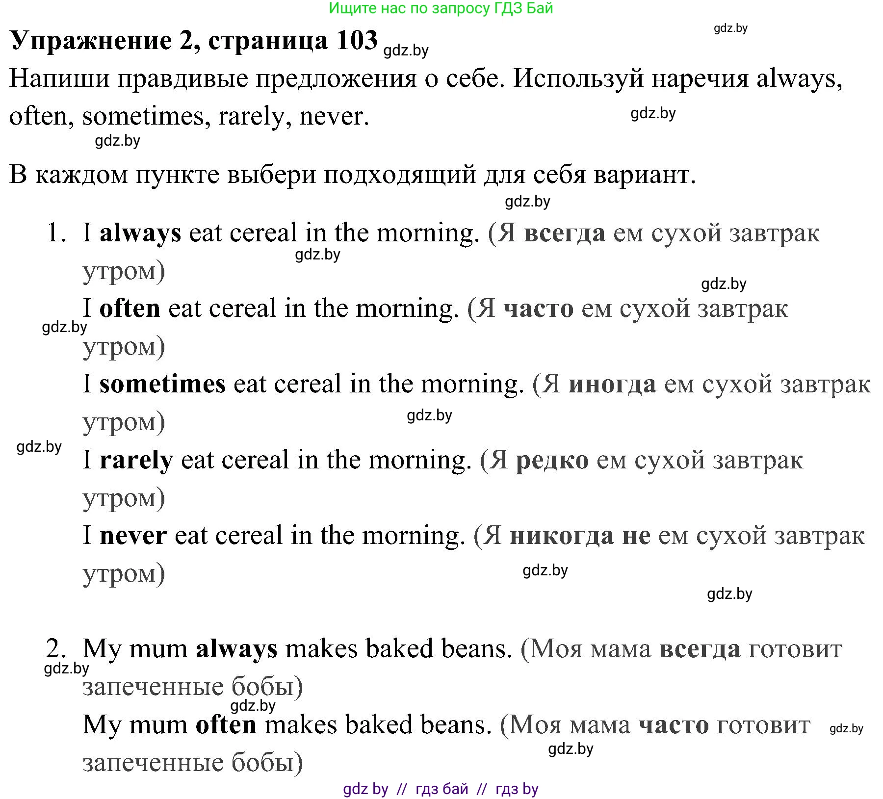 Английский язык (english), 5 класс практикум (activity book ), авторы: Демченко Наталья Валентиновна, Севрюкова Татьяна Юрьевна, Наумова Елена Георгиевна, Лапицкая Людмила Михайловна (Lapitskaya Ludmila), Юхнель Наталья Валентиновна, издательство Аверсэв, Минск, 2019, зелёного цвета, Часть 1, страница 103, номер 2, Решение 1