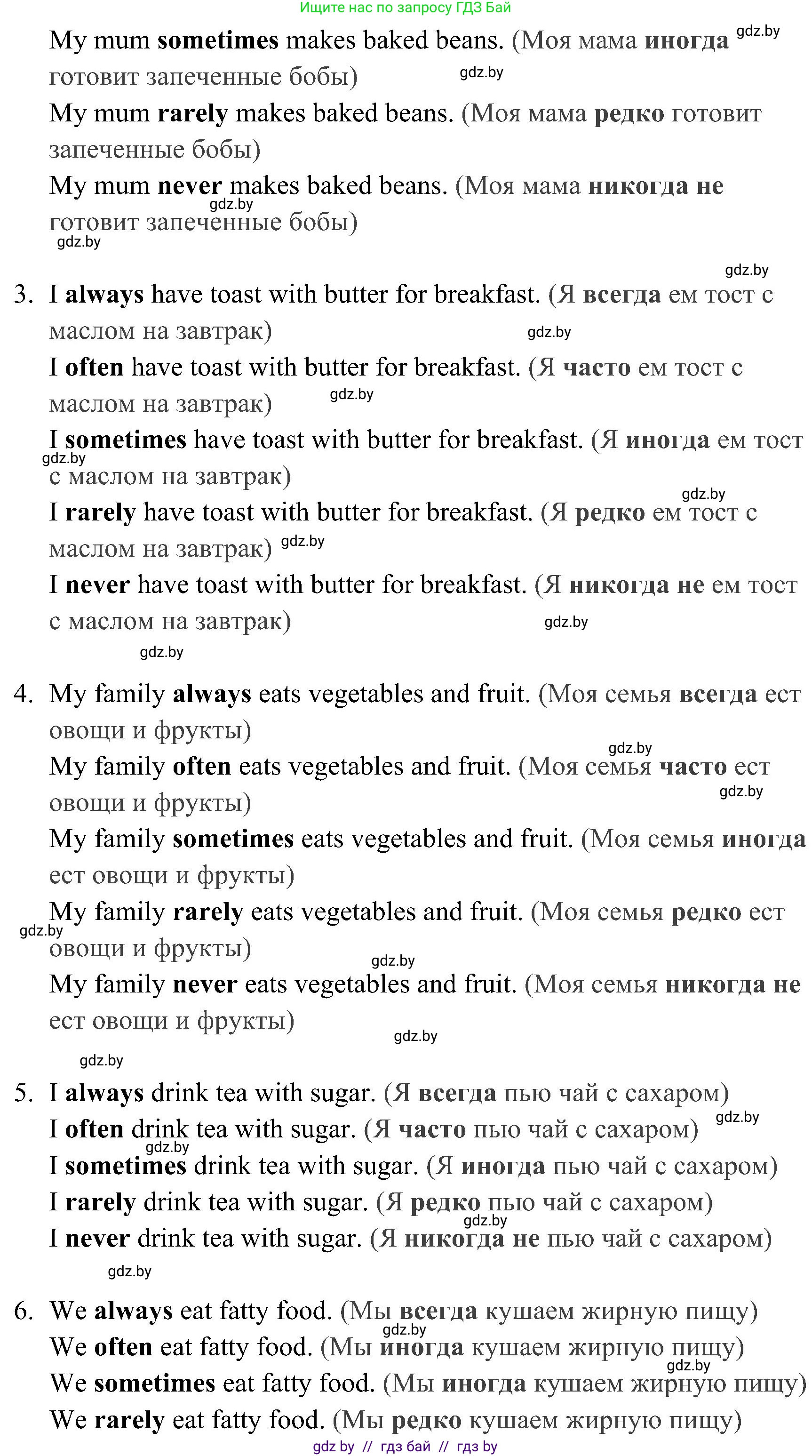 Английский язык (english), 5 класс практикум (activity book ), авторы: Демченко Наталья Валентиновна, Севрюкова Татьяна Юрьевна, Наумова Елена Георгиевна, Лапицкая Людмила Михайловна (Lapitskaya Ludmila), Юхнель Наталья Валентиновна, издательство Аверсэв, Минск, 2019, зелёного цвета, Часть 1, страница 103, номер 2, Решение 1 (продолжение 2)