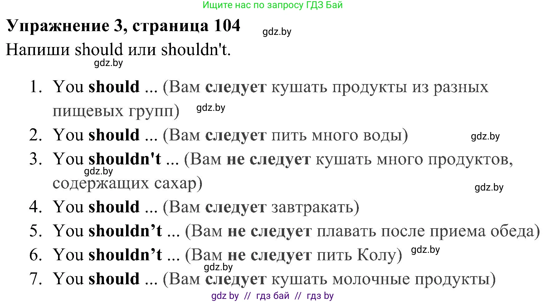 Английский язык (english), 5 класс практикум (activity book ), авторы: Демченко Наталья Валентиновна, Севрюкова Татьяна Юрьевна, Наумова Елена Георгиевна, Лапицкая Людмила Михайловна (Lapitskaya Ludmila), Юхнель Наталья Валентиновна, издательство Аверсэв, Минск, 2019, зелёного цвета, Часть 1, страница 104, номер 3, Решение 1