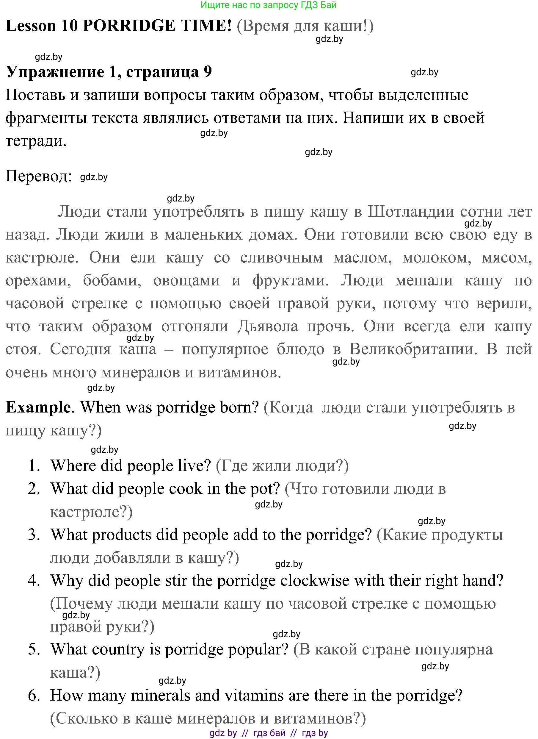Английский язык (english), 5 класс практикум (activity book ), авторы: Демченко Наталья Валентиновна, Севрюкова Татьяна Юрьевна, Наумова Елена Георгиевна, Лапицкая Людмила Михайловна (Lapitskaya Ludmila), Юхнель Наталья Валентиновна, издательство Аверсэв, Минск, 2019, зелёного цвета, Часть 2, страница 9, номер 1, Решение 1