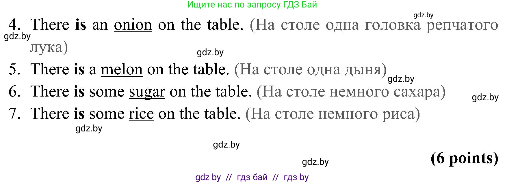 Английский язык (english), 5 класс практикум (activity book ), авторы: Демченко Наталья Валентиновна, Севрюкова Татьяна Юрьевна, Наумова Елена Георгиевна, Лапицкая Людмила Михайловна (Lapitskaya Ludmila), Юхнель Наталья Валентиновна, издательство Аверсэв, Минск, 2019, зелёного цвета, Часть 2, страница 14, номер 2, Решение 1 (продолжение 2)