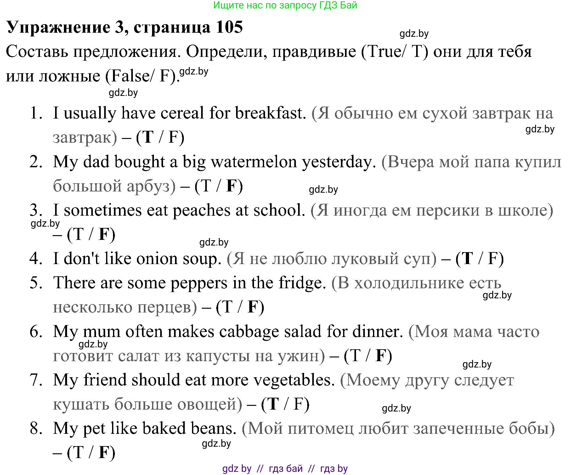 Английский язык (english), 5 класс практикум (activity book ), авторы: Демченко Наталья Валентиновна, Севрюкова Татьяна Юрьевна, Наумова Елена Георгиевна, Лапицкая Людмила Михайловна (Lapitskaya Ludmila), Юхнель Наталья Валентиновна, издательство Аверсэв, Минск, 2019, зелёного цвета, Часть 1, страница 105, номер 3, Решение 1