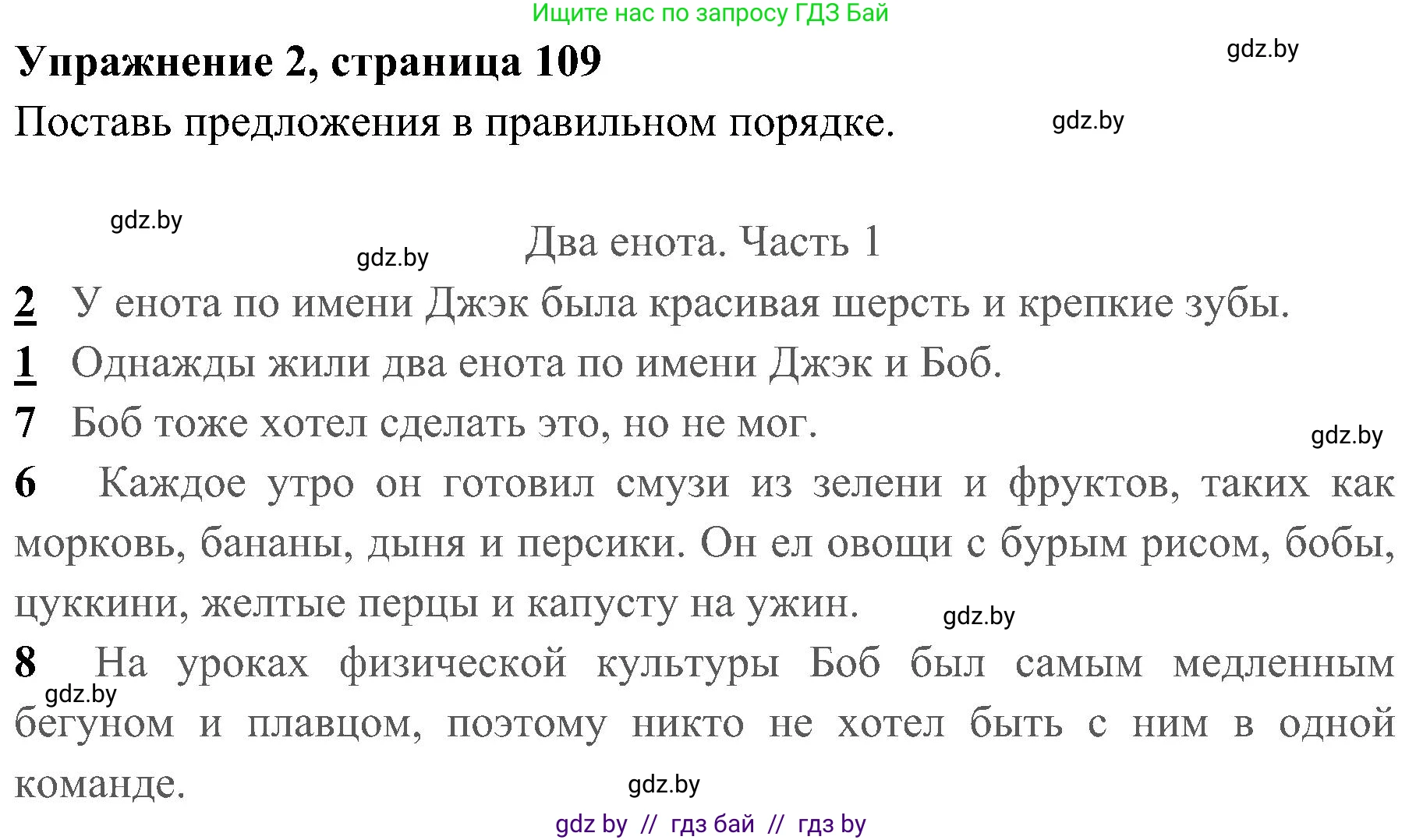 Английский язык (english), 5 класс практикум (activity book ), авторы: Демченко Наталья Валентиновна, Севрюкова Татьяна Юрьевна, Наумова Елена Георгиевна, Лапицкая Людмила Михайловна (Lapitskaya Ludmila), Юхнель Наталья Валентиновна, издательство Аверсэв, Минск, 2019, зелёного цвета, Часть 1, страница 109, номер 2, Решение 1