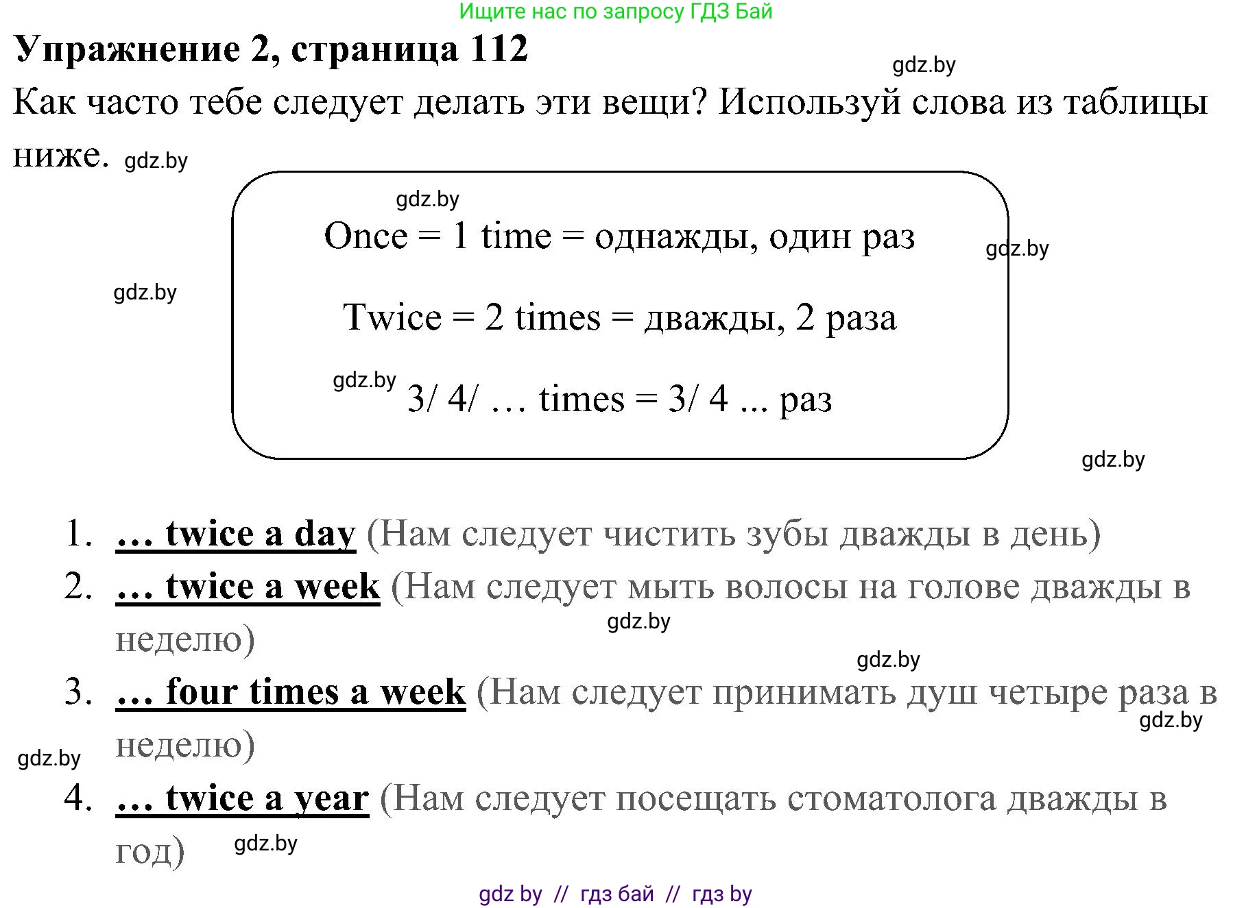 Английский язык (english), 5 класс практикум (activity book ), авторы: Демченко Наталья Валентиновна, Севрюкова Татьяна Юрьевна, Наумова Елена Георгиевна, Лапицкая Людмила Михайловна (Lapitskaya Ludmila), Юхнель Наталья Валентиновна, издательство Аверсэв, Минск, 2019, зелёного цвета, Часть 1, страница 112, номер 2, Решение 1