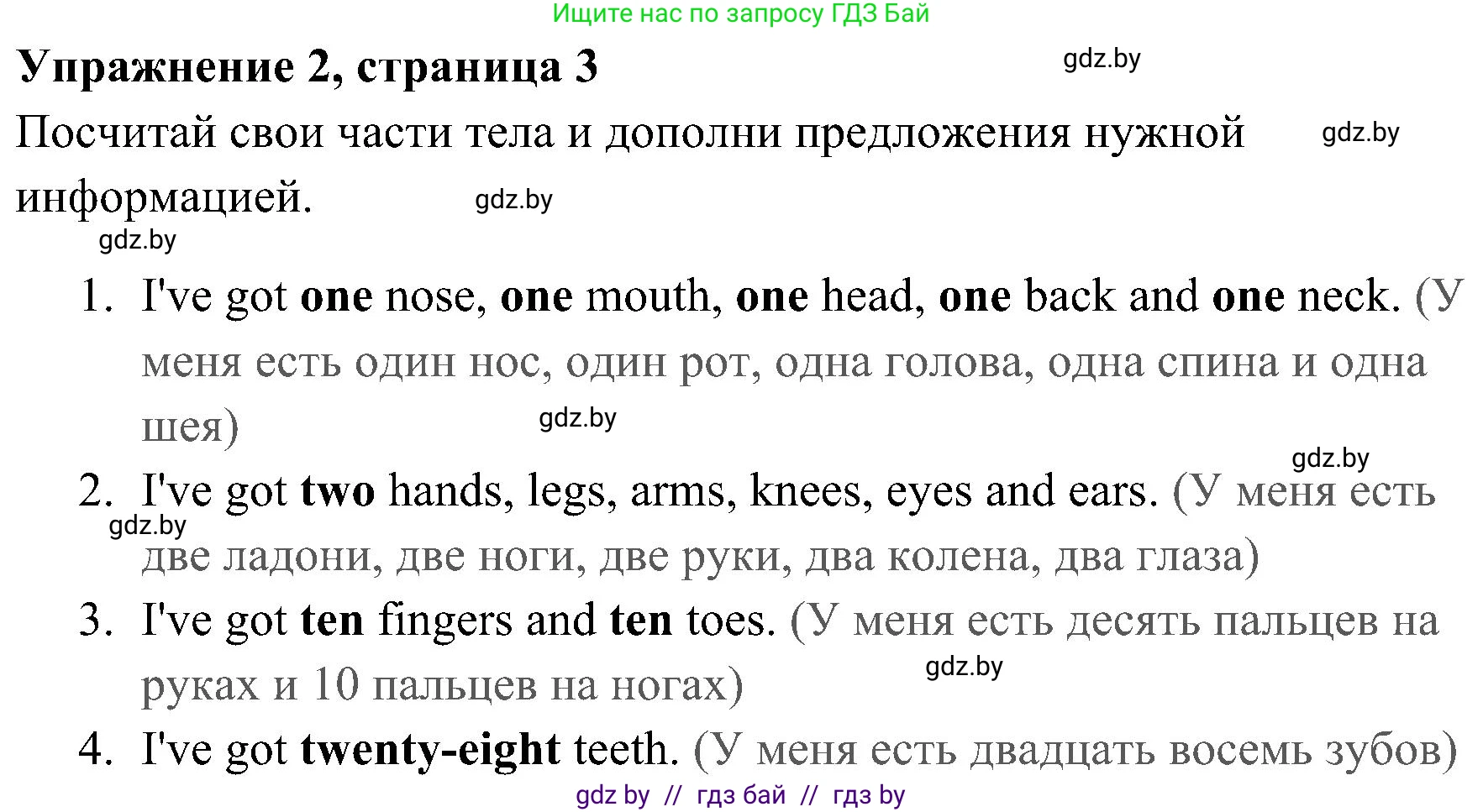 Английский язык (english), 5 класс практикум (activity book ), авторы: Демченко Наталья Валентиновна, Севрюкова Татьяна Юрьевна, Наумова Елена Георгиевна, Лапицкая Людмила Михайловна (Lapitskaya Ludmila), Юхнель Наталья Валентиновна, издательство Аверсэв, Минск, 2019, зелёного цвета, Часть 2, страница 3, номер 2, Решение 1