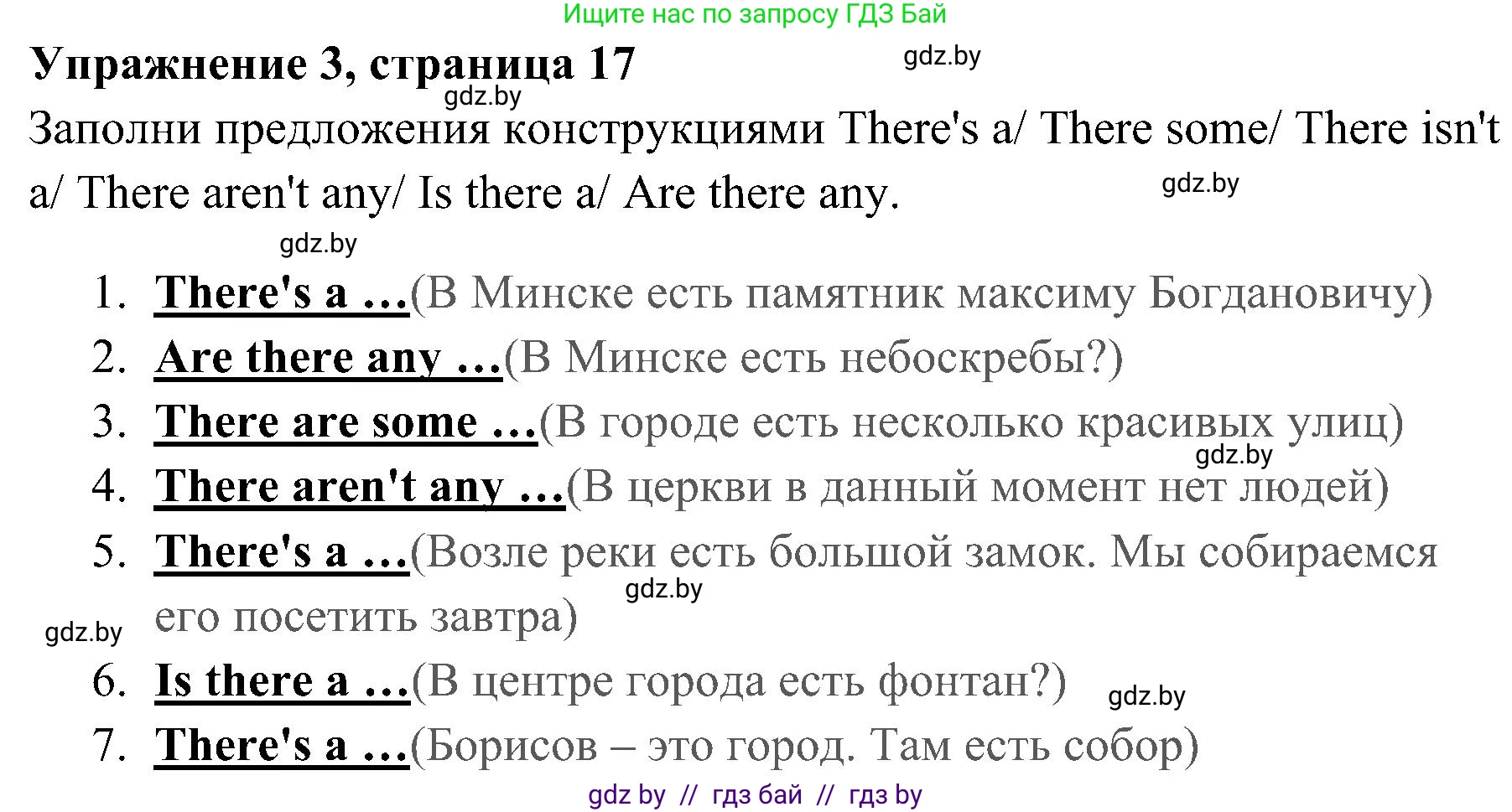 Английский язык (english), 5 класс практикум (activity book ), авторы: Демченко Наталья Валентиновна, Севрюкова Татьяна Юрьевна, Наумова Елена Георгиевна, Лапицкая Людмила Михайловна (Lapitskaya Ludmila), Юхнель Наталья Валентиновна, издательство Аверсэв, Минск, 2019, зелёного цвета, Часть 2, страница 17, номер 3, Решение 1