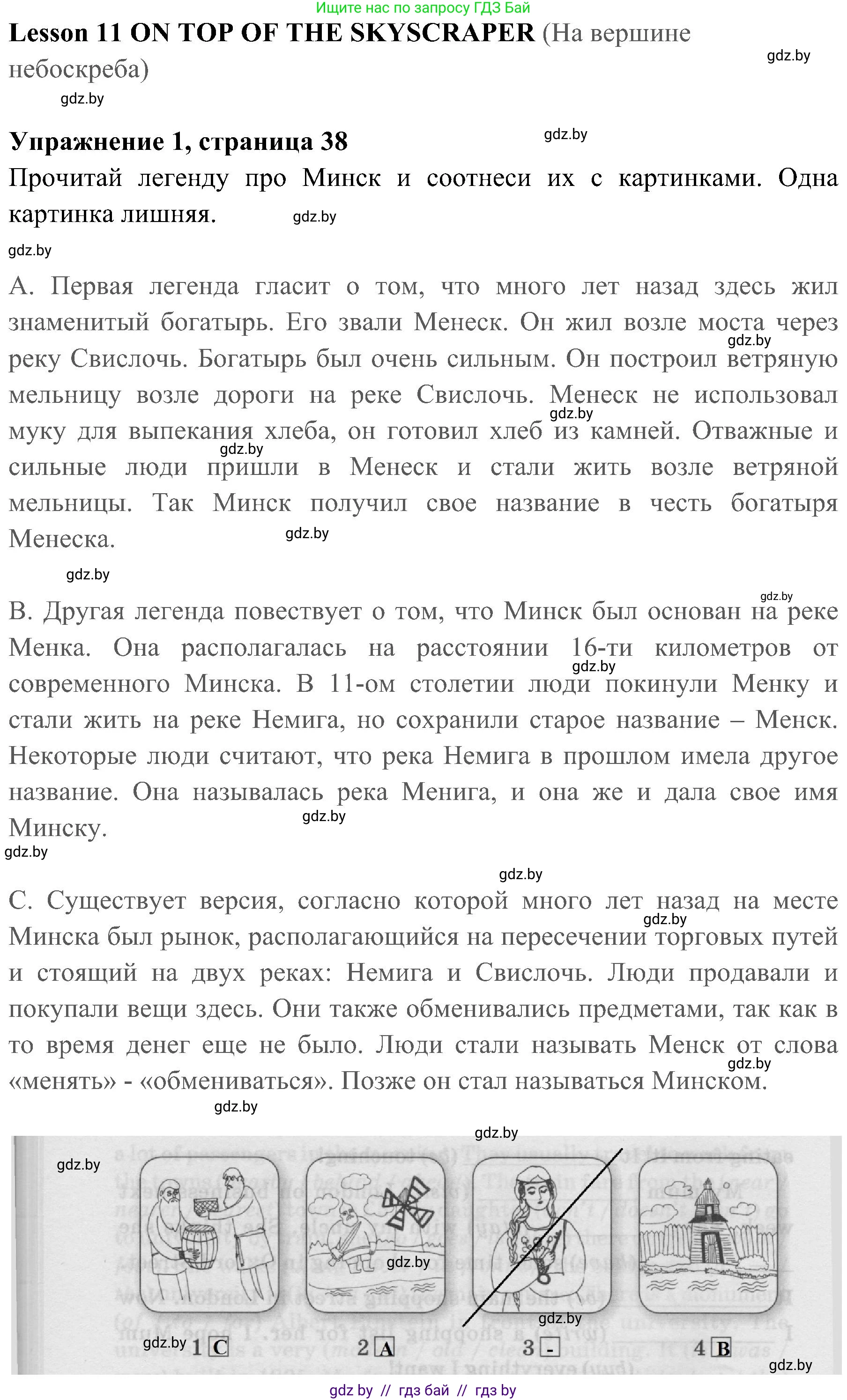 Английский язык (english), 5 класс практикум (activity book ), авторы: Демченко Наталья Валентиновна, Севрюкова Татьяна Юрьевна, Наумова Елена Георгиевна, Лапицкая Людмила Михайловна (Lapitskaya Ludmila), Юхнель Наталья Валентиновна, издательство Аверсэв, Минск, 2019, зелёного цвета, Часть 2, страница 38, номер 1, Решение 1