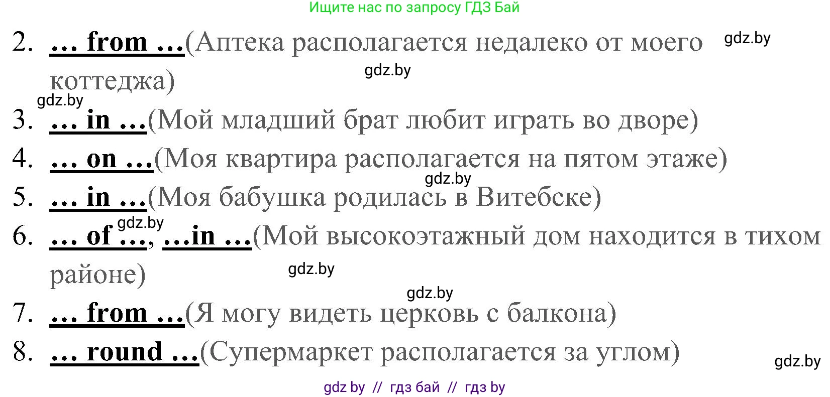 Английский язык (english), 5 класс практикум (activity book ), авторы: Демченко Наталья Валентиновна, Севрюкова Татьяна Юрьевна, Наумова Елена Георгиевна, Лапицкая Людмила Михайловна (Lapitskaya Ludmila), Юхнель Наталья Валентиновна, издательство Аверсэв, Минск, 2019, зелёного цвета, Часть 2, страница 18, номер 2, Решение 1 (продолжение 2)