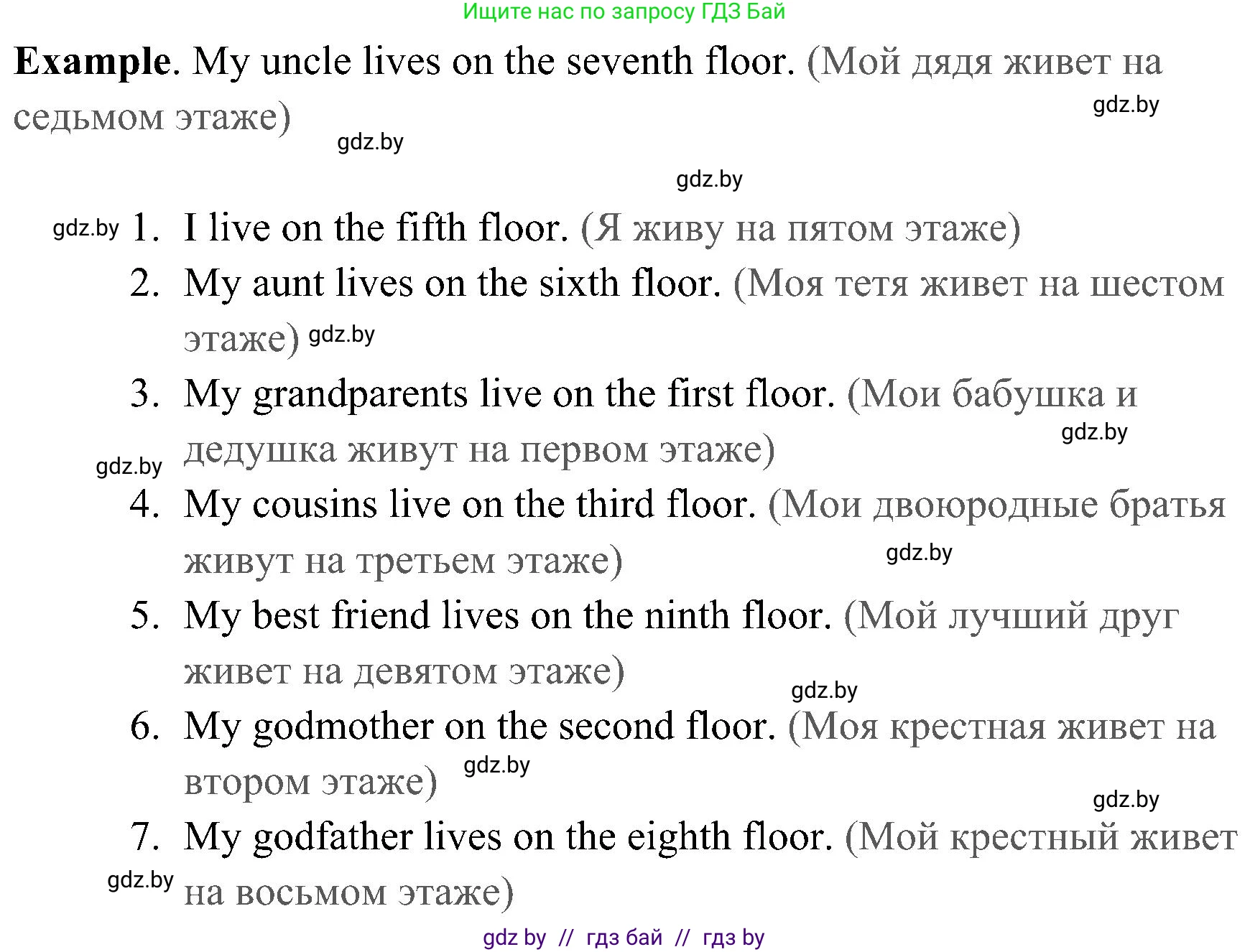 Английский язык (english), 5 класс практикум (activity book ), авторы: Демченко Наталья Валентиновна, Севрюкова Татьяна Юрьевна, Наумова Елена Георгиевна, Лапицкая Людмила Михайловна (Lapitskaya Ludmila), Юхнель Наталья Валентиновна, издательство Аверсэв, Минск, 2019, зелёного цвета, Часть 2, страница 19, номер 3, Решение 1 (продолжение 2)