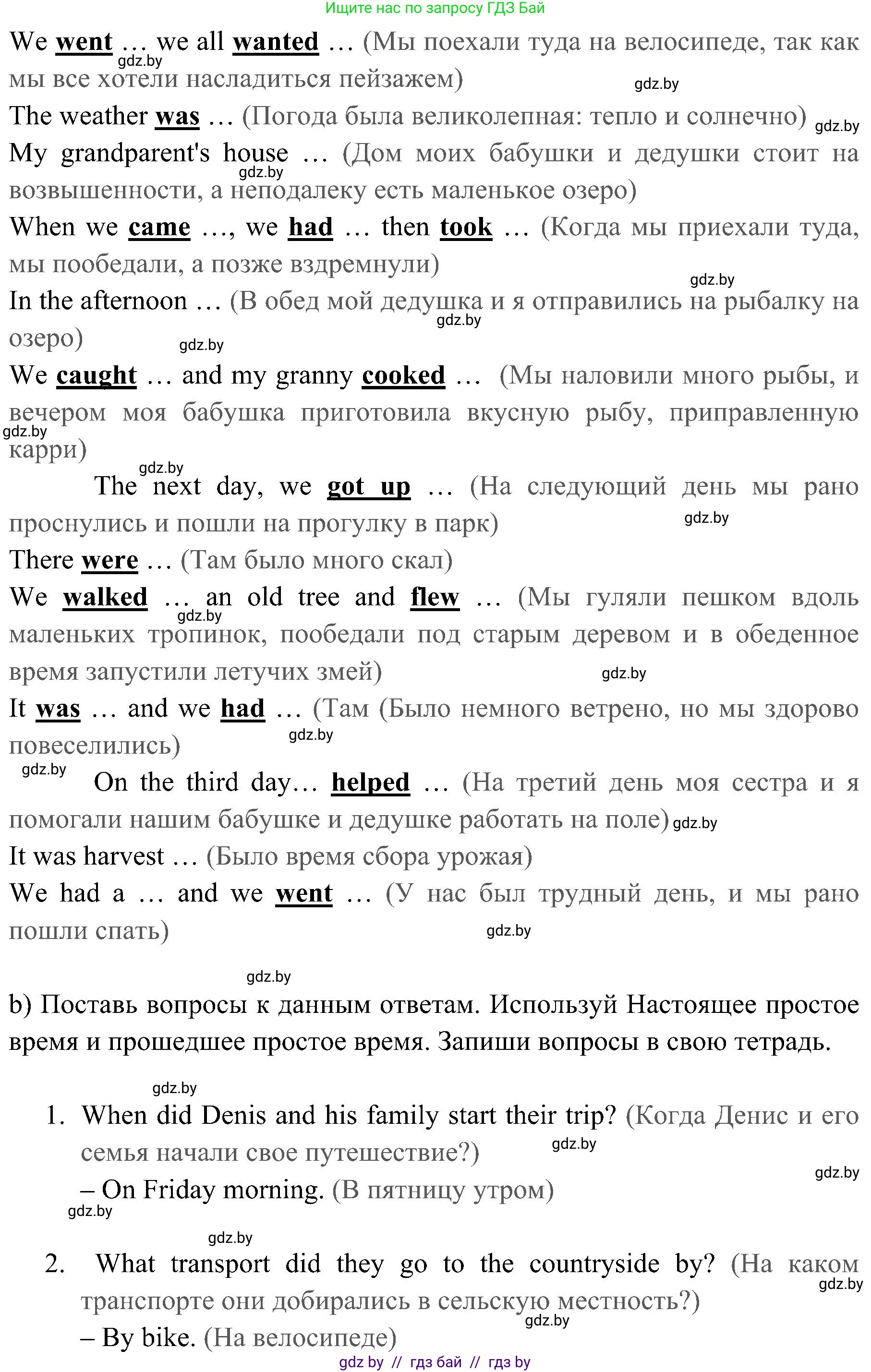 Английский язык (english), 5 класс практикум (activity book ), авторы: Демченко Наталья Валентиновна, Севрюкова Татьяна Юрьевна, Наумова Елена Георгиевна, Лапицкая Людмила Михайловна (Lapitskaya Ludmila), Юхнель Наталья Валентиновна, издательство Аверсэв, Минск, 2019, зелёного цвета, Часть 2, страница 44, номер 2, Решение 1 (продолжение 2)