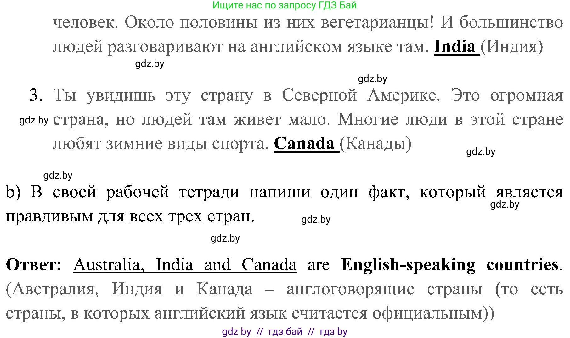Английский язык (english), 5 класс практикум (activity book ), авторы: Демченко Наталья Валентиновна, Севрюкова Татьяна Юрьевна, Наумова Елена Георгиевна, Лапицкая Людмила Михайловна (Lapitskaya Ludmila), Юхнель Наталья Валентиновна, издательство Аверсэв, Минск, 2019, зелёного цвета, Часть 2, страница 69, номер 3, Решение 1 (продолжение 2)