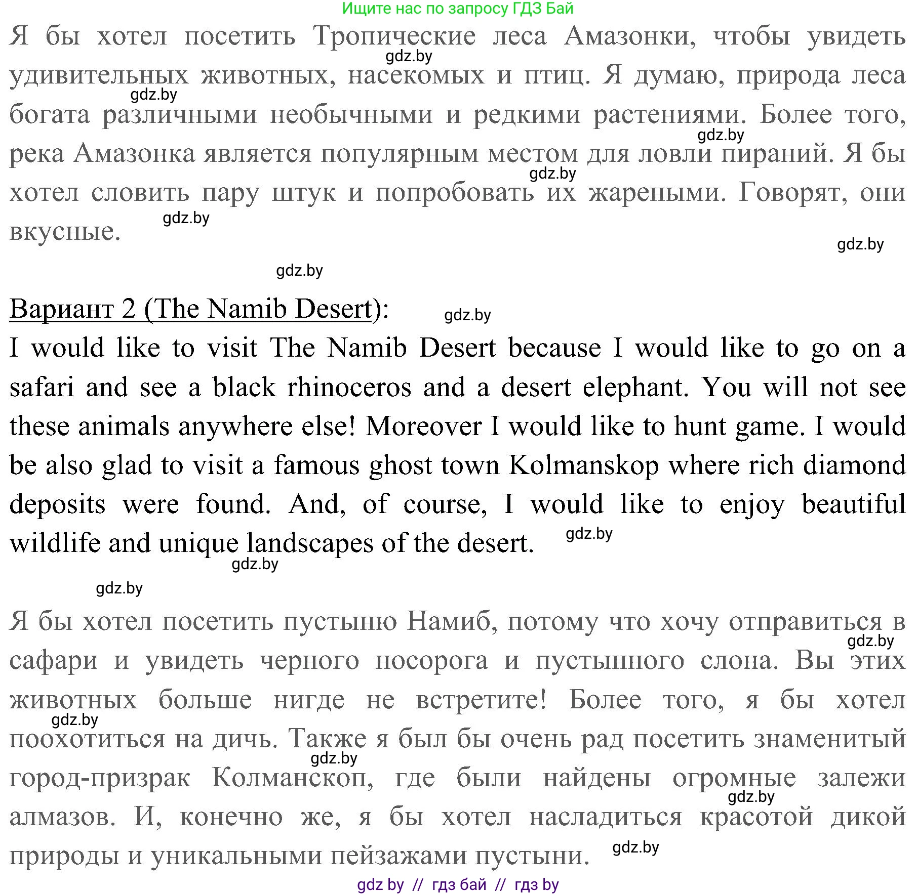 Английский язык (english), 5 класс практикум (activity book ), авторы: Демченко Наталья Валентиновна, Севрюкова Татьяна Юрьевна, Наумова Елена Георгиевна, Лапицкая Людмила Михайловна (Lapitskaya Ludmila), Юхнель Наталья Валентиновна, издательство Аверсэв, Минск, 2019, зелёного цвета, Часть 2, страница 70, номер 1, Решение 1 (продолжение 3)