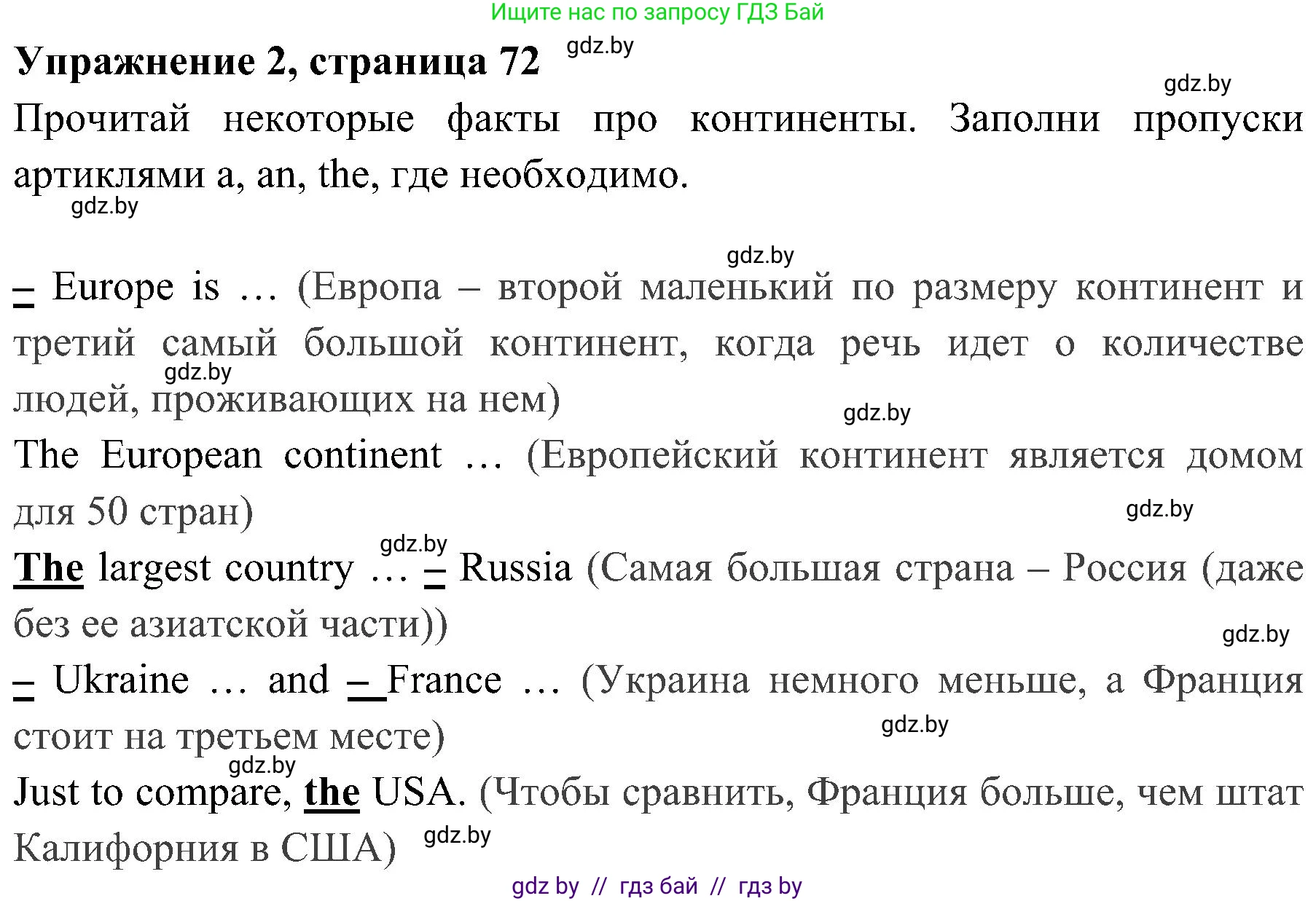 Английский язык (english), 5 класс практикум (activity book ), авторы: Демченко Наталья Валентиновна, Севрюкова Татьяна Юрьевна, Наумова Елена Георгиевна, Лапицкая Людмила Михайловна (Lapitskaya Ludmila), Юхнель Наталья Валентиновна, издательство Аверсэв, Минск, 2019, зелёного цвета, Часть 2, страница 72, номер 2, Решение 1