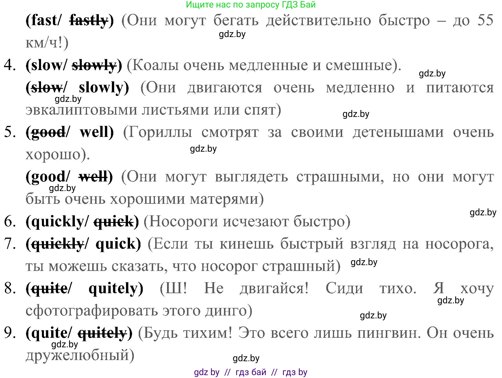 Английский язык (english), 5 класс практикум (activity book ), авторы: Демченко Наталья Валентиновна, Севрюкова Татьяна Юрьевна, Наумова Елена Георгиевна, Лапицкая Людмила Михайловна (Lapitskaya Ludmila), Юхнель Наталья Валентиновна, издательство Аверсэв, Минск, 2019, зелёного цвета, Часть 2, страница 74, номер 2, Решение 1 (продолжение 2)