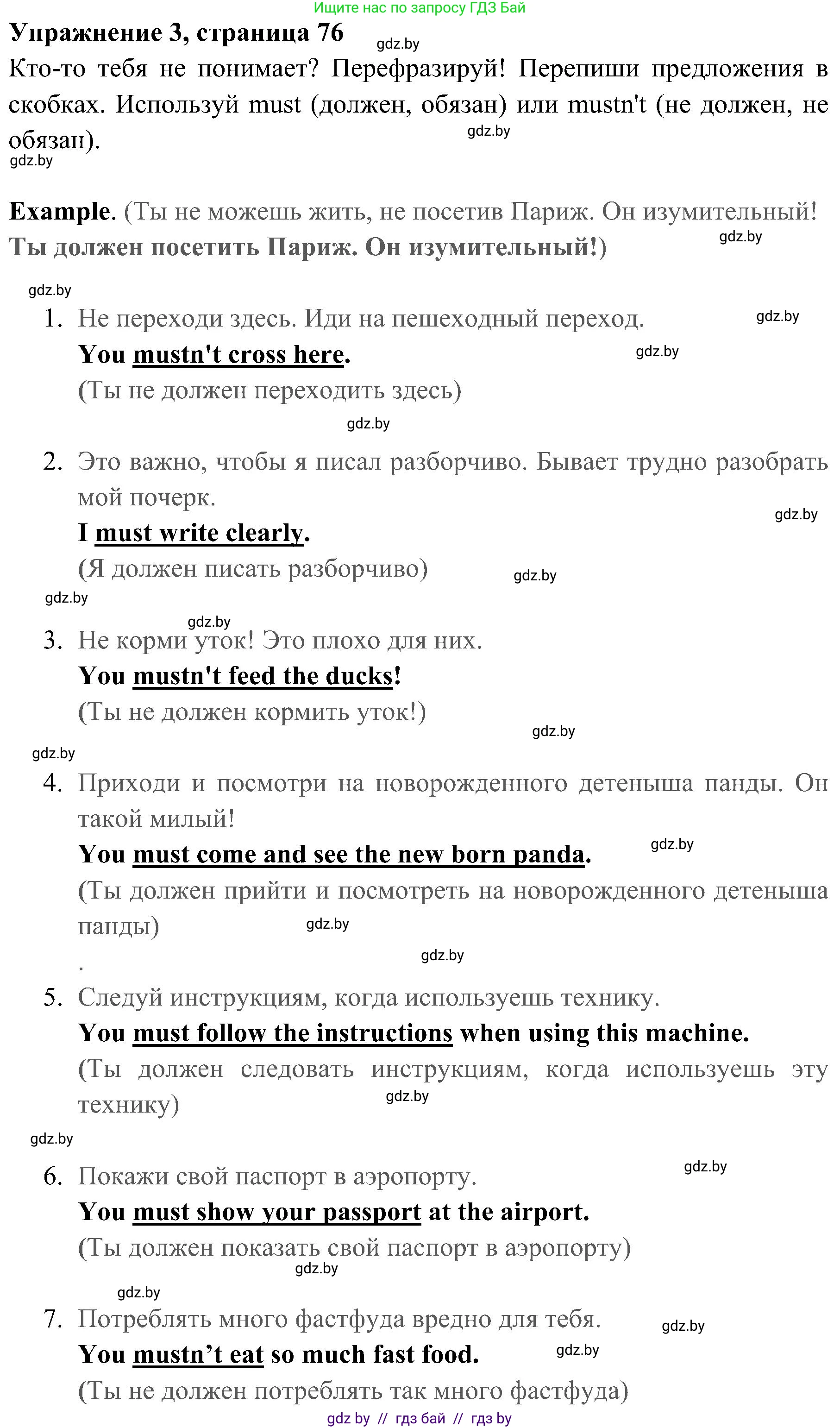 Английский язык (english), 5 класс практикум (activity book ), авторы: Демченко Наталья Валентиновна, Севрюкова Татьяна Юрьевна, Наумова Елена Георгиевна, Лапицкая Людмила Михайловна (Lapitskaya Ludmila), Юхнель Наталья Валентиновна, издательство Аверсэв, Минск, 2019, зелёного цвета, Часть 2, страница 76, номер 3, Решение 1
