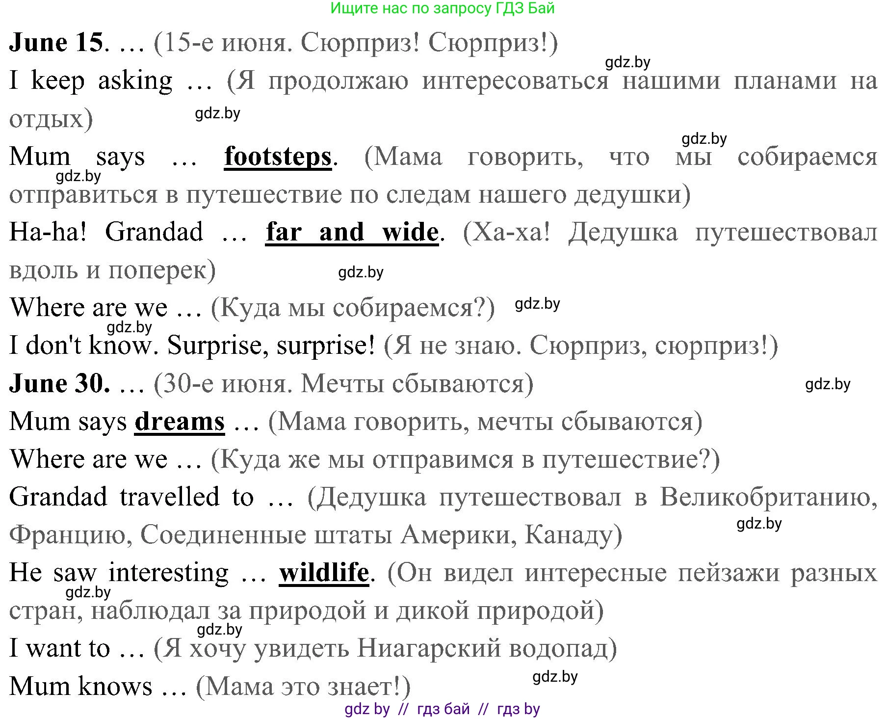 Английский язык (english), 5 класс практикум (activity book ), авторы: Демченко Наталья Валентиновна, Севрюкова Татьяна Юрьевна, Наумова Елена Георгиевна, Лапицкая Людмила Михайловна (Lapitskaya Ludmila), Юхнель Наталья Валентиновна, издательство Аверсэв, Минск, 2019, зелёного цвета, Часть 2, страница 95, номер 1, Решение 1 (продолжение 2)