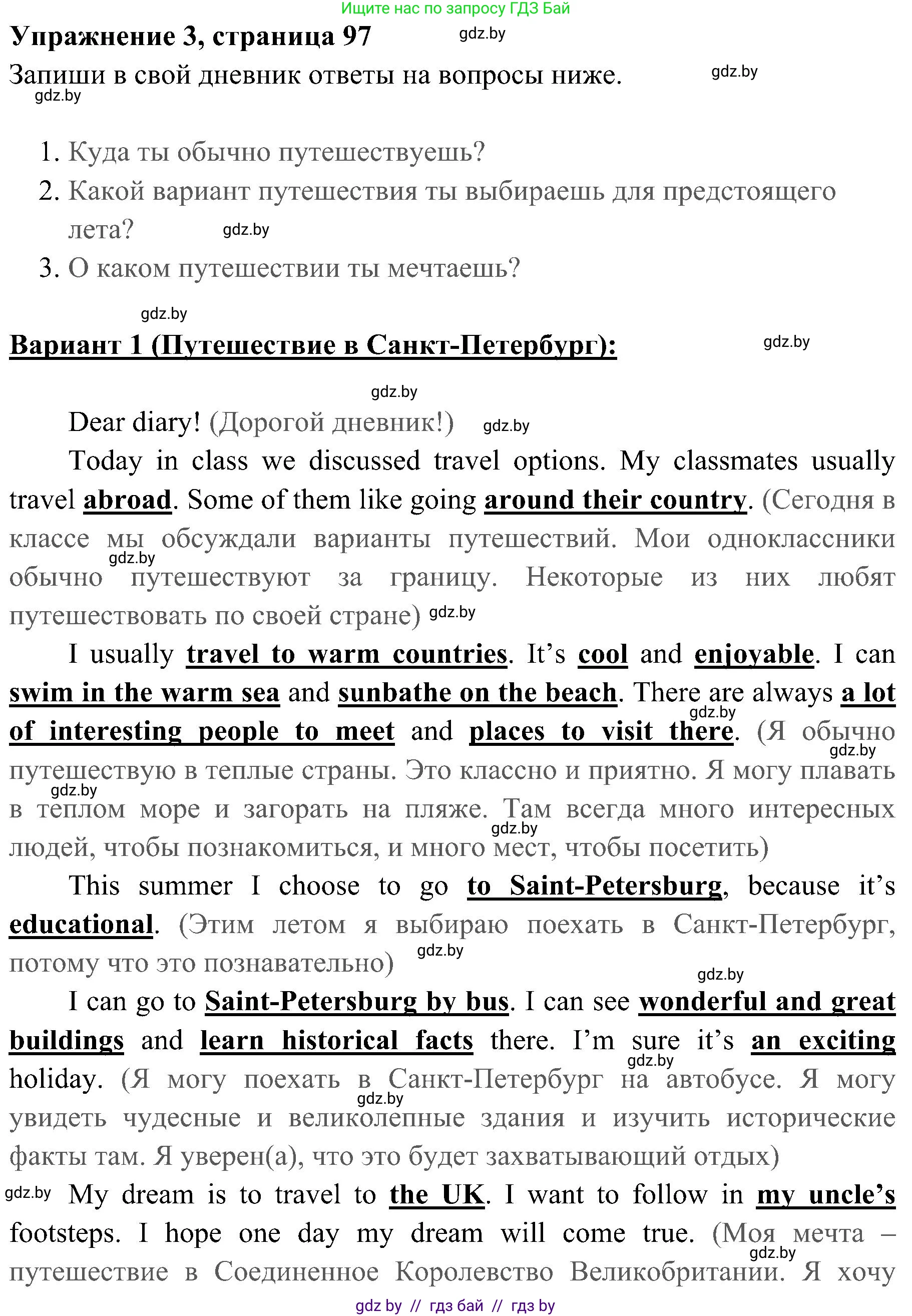 Английский язык (english), 5 класс практикум (activity book ), авторы: Демченко Наталья Валентиновна, Севрюкова Татьяна Юрьевна, Наумова Елена Георгиевна, Лапицкая Людмила Михайловна (Lapitskaya Ludmila), Юхнель Наталья Валентиновна, издательство Аверсэв, Минск, 2019, зелёного цвета, Часть 2, страница 97, номер 3, Решение 1