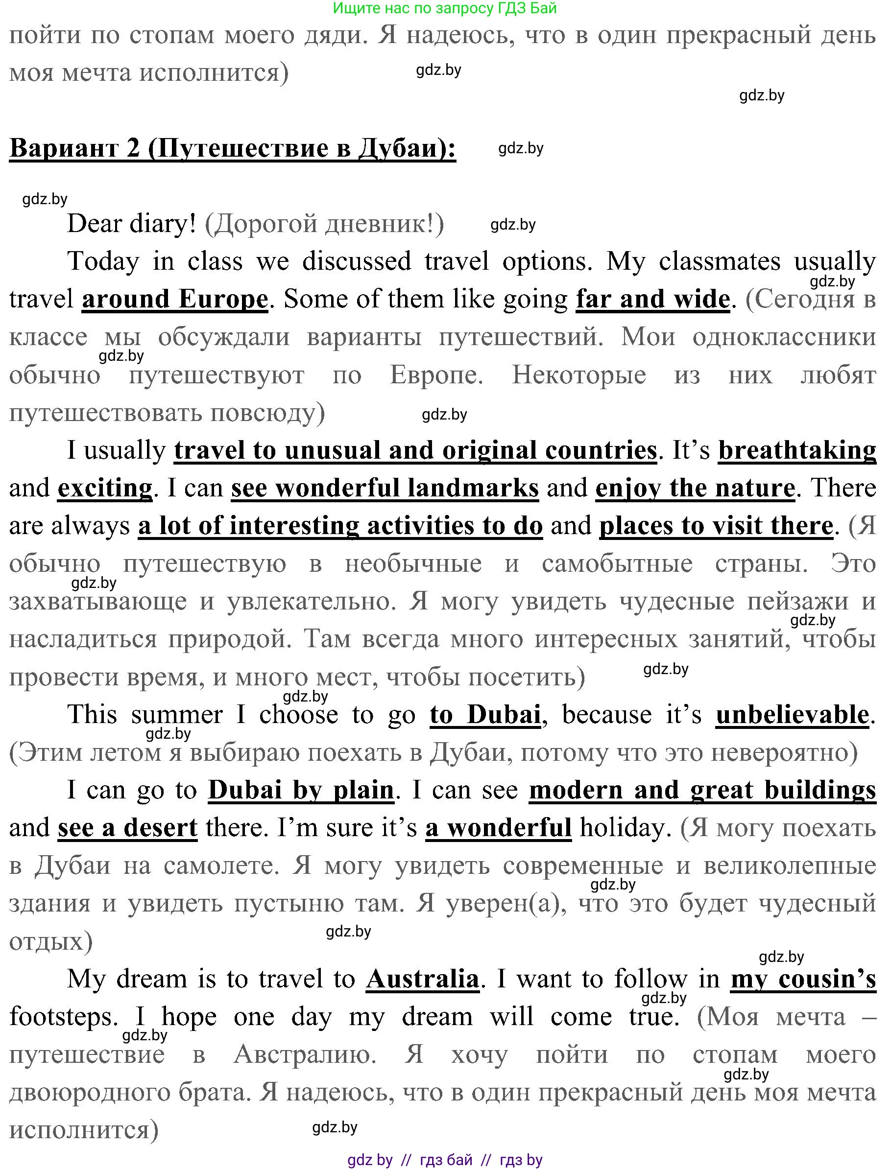 Английский язык (english), 5 класс практикум (activity book ), авторы: Демченко Наталья Валентиновна, Севрюкова Татьяна Юрьевна, Наумова Елена Георгиевна, Лапицкая Людмила Михайловна (Lapitskaya Ludmila), Юхнель Наталья Валентиновна, издательство Аверсэв, Минск, 2019, зелёного цвета, Часть 2, страница 97, номер 3, Решение 1 (продолжение 2)