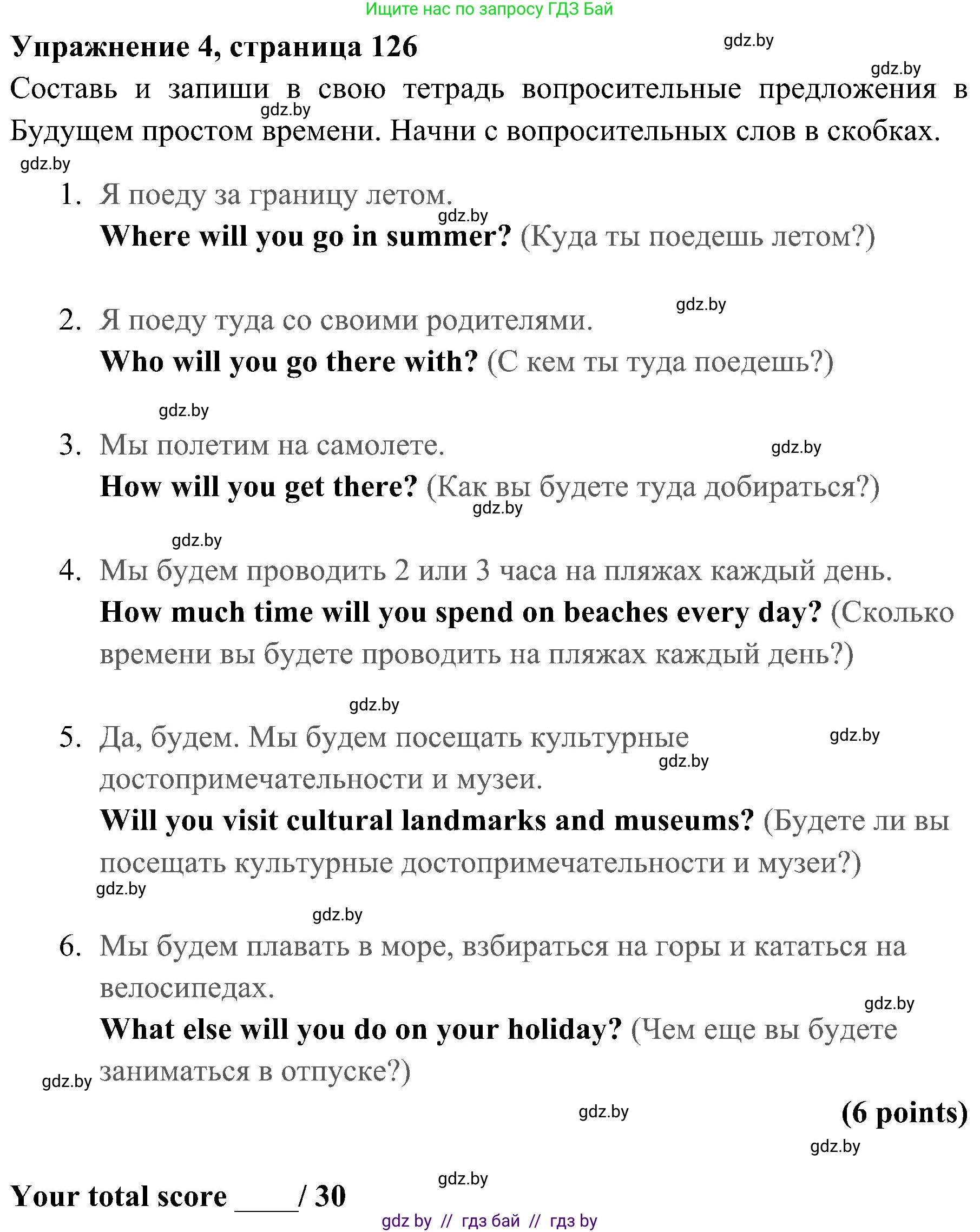 Английский язык (english), 5 класс практикум (activity book ), авторы: Демченко Наталья Валентиновна, Севрюкова Татьяна Юрьевна, Наумова Елена Георгиевна, Лапицкая Людмила Михайловна (Lapitskaya Ludmila), Юхнель Наталья Валентиновна, издательство Аверсэв, Минск, 2019, зелёного цвета, Часть 2, страница 127, номер 4, Решение 1