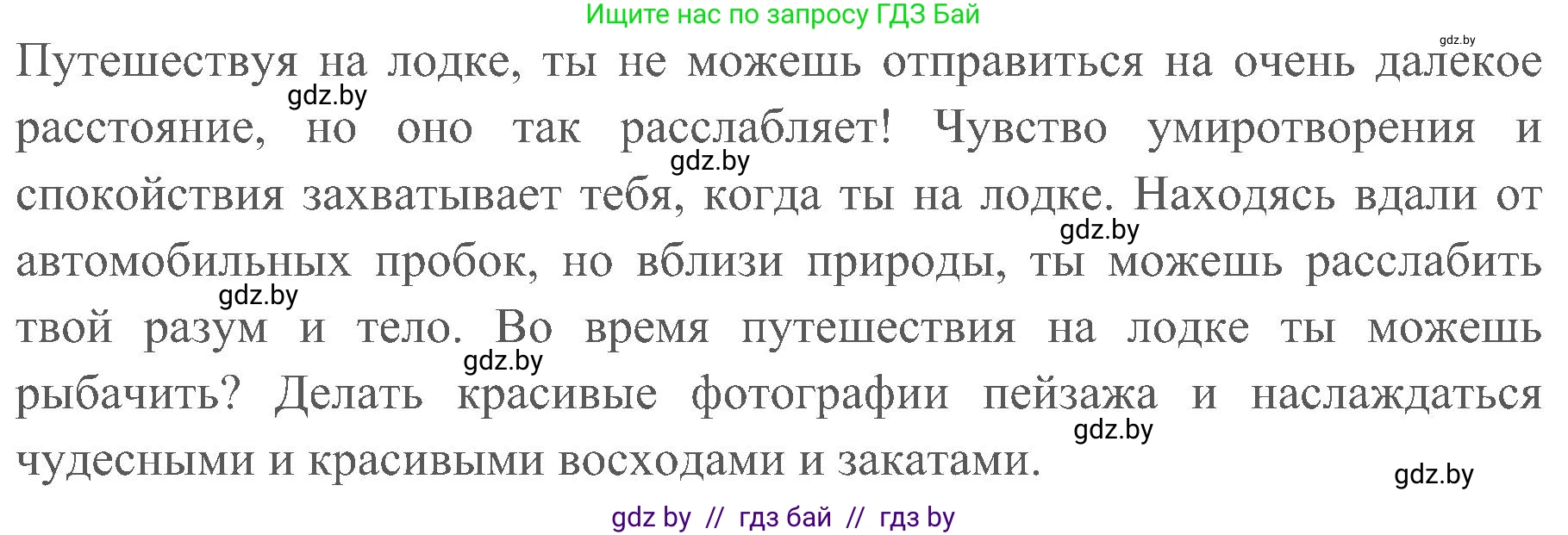 Английский язык (english), 5 класс практикум (activity book ), авторы: Демченко Наталья Валентиновна, Севрюкова Татьяна Юрьевна, Наумова Елена Георгиевна, Лапицкая Людмила Михайловна (Lapitskaya Ludmila), Юхнель Наталья Валентиновна, издательство Аверсэв, Минск, 2019, зелёного цвета, Часть 2, страница 98, номер 1, Решение 1 (продолжение 3)