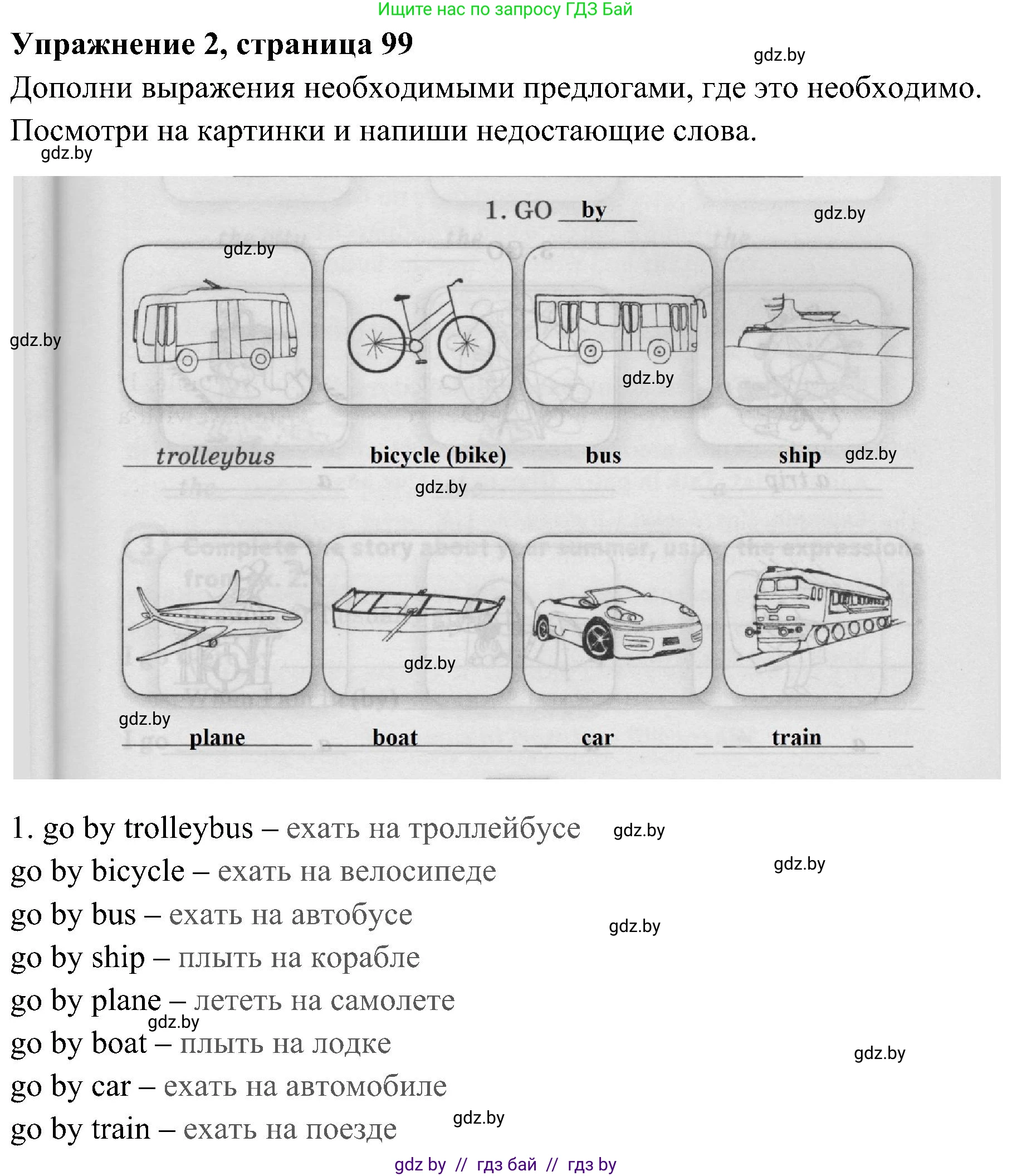 Английский язык (english), 5 класс практикум (activity book ), авторы: Демченко Наталья Валентиновна, Севрюкова Татьяна Юрьевна, Наумова Елена Георгиевна, Лапицкая Людмила Михайловна (Lapitskaya Ludmila), Юхнель Наталья Валентиновна, издательство Аверсэв, Минск, 2019, зелёного цвета, Часть 2, страница 99, номер 2, Решение 1