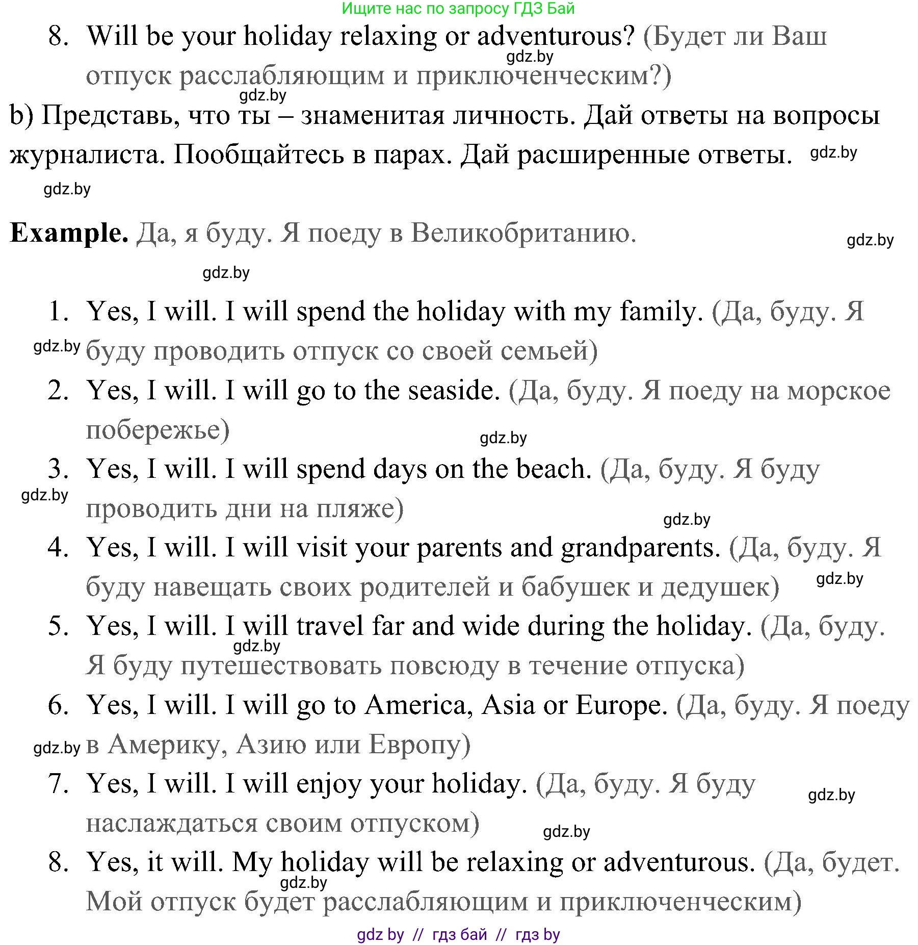 Английский язык (english), 5 класс практикум (activity book ), авторы: Демченко Наталья Валентиновна, Севрюкова Татьяна Юрьевна, Наумова Елена Георгиевна, Лапицкая Людмила Михайловна (Lapitskaya Ludmila), Юхнель Наталья Валентиновна, издательство Аверсэв, Минск, 2019, зелёного цвета, Часть 2, страница 102, номер 1, Решение 1 (продолжение 2)