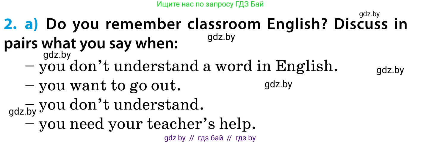 Английский язык (english), 5 класс Учебник, авторы: Демченко Наталья Валентиновна, Севрюкова Татьяна Юрьевна, Наумова Елена Георгиевна, Юхнель Наталья Валентиновна, Лапицкая Людмила Михайловна (Lapitskaya Ludmila), издательство Адукацыя i выхаванне, Минск, 2017, Часть ( Part) 1, страница 4, номер 2, Условие
