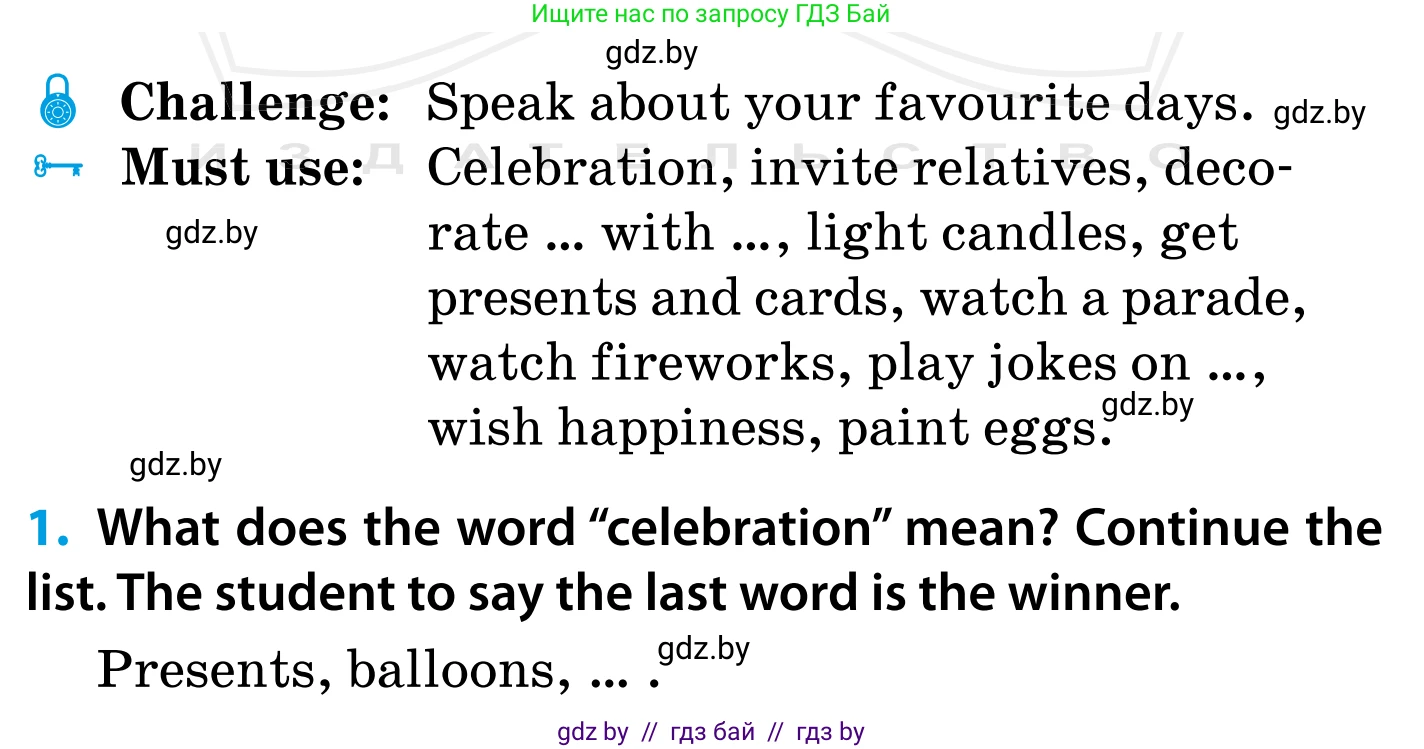 Английский язык (english), 5 класс Учебник, авторы: Демченко Наталья Валентиновна, Севрюкова Татьяна Юрьевна, Наумова Елена Георгиевна, Юхнель Наталья Валентиновна, Лапицкая Людмила Михайловна (Lapitskaya Ludmila), издательство Адукацыя i выхаванне, Минск, 2017, Часть ( Part) 1, страница 100, номер 1, Условие