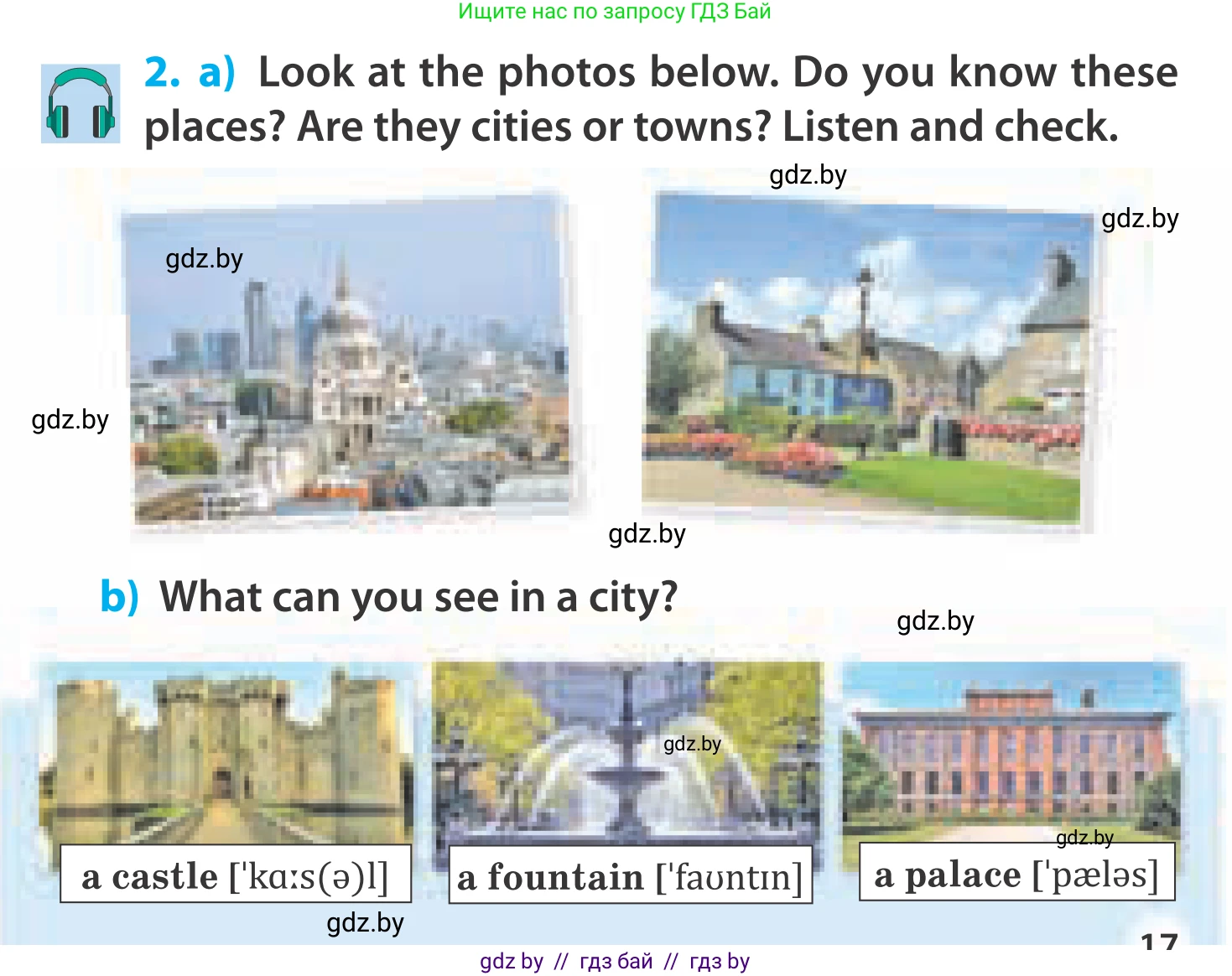 Английский язык (english), 5 класс Учебник, авторы: Демченко Наталья Валентиновна, Севрюкова Татьяна Юрьевна, Наумова Елена Георгиевна, Юхнель Наталья Валентиновна, Лапицкая Людмила Михайловна (Lapitskaya Ludmila), издательство Адукацыя i выхаванне, Минск, 2017, Часть ( Part) 2, страница 17, номер 2, Условие