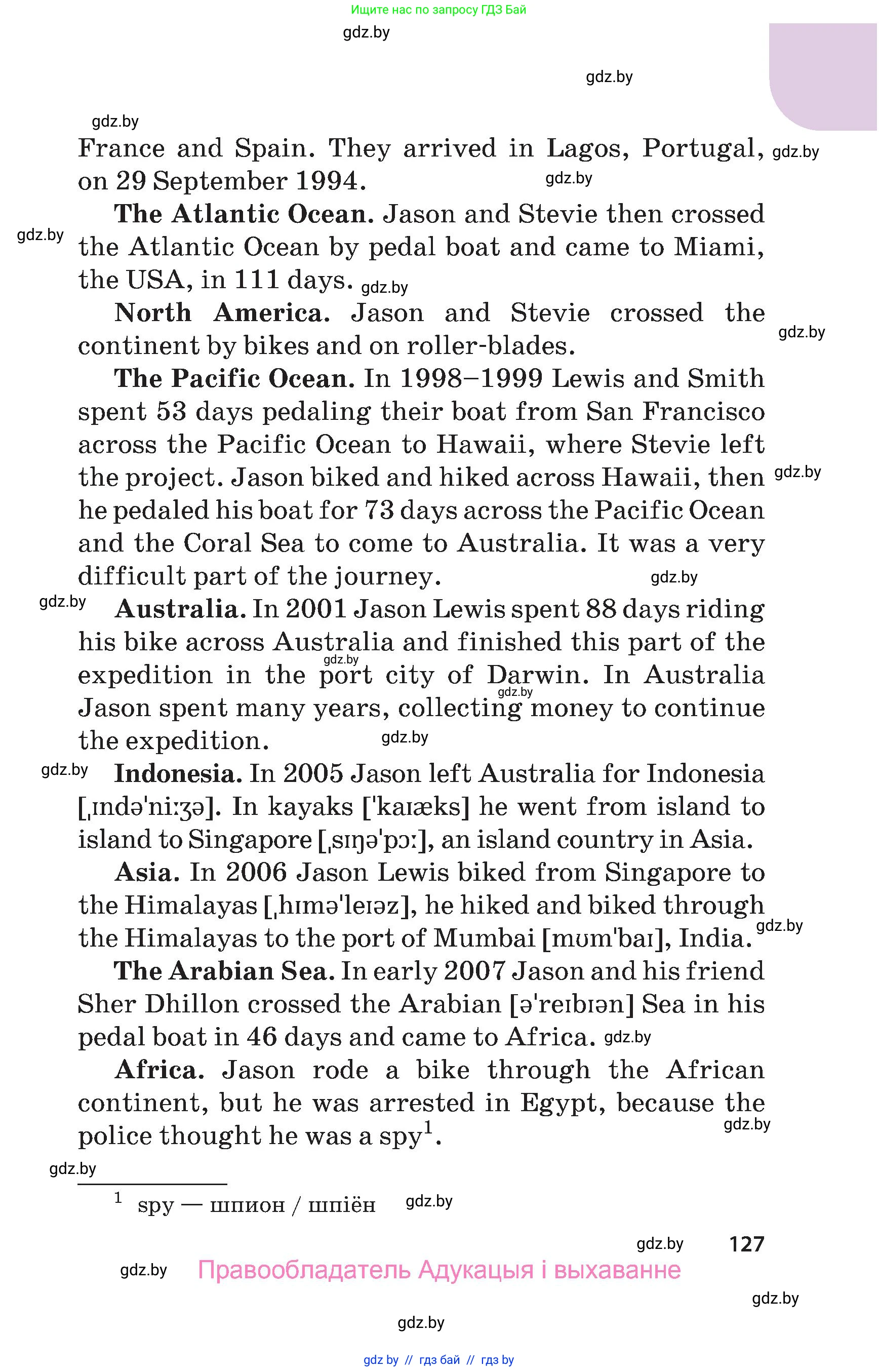 Английский язык (english), 5 класс Учебник, авторы: Демченко Наталья Валентиновна, Севрюкова Татьяна Юрьевна, Наумова Елена Георгиевна, Юхнель Наталья Валентиновна, Лапицкая Людмила Михайловна (Lapitskaya Ludmila), издательство Адукацыя i выхаванне, Минск, 2017, страница 127