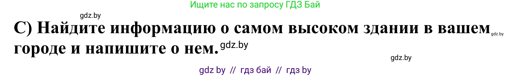 Английский язык (english), 5 класс Учебник, авторы: Демченко Наталья Валентиновна, Севрюкова Татьяна Юрьевна, Наумова Елена Георгиевна, Юхнель Наталья Валентиновна, Лапицкая Людмила Михайловна (Lapitskaya Ludmila), издательство Адукацыя i выхаванне, Минск, 2017, Часть ( Part) 2, страница 19, номер 6, Решение 2 (продолжение 2)