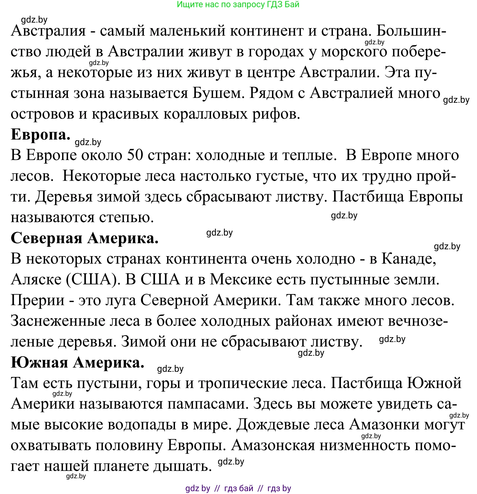 Английский язык (english), 5 класс Учебник, авторы: Демченко Наталья Валентиновна, Севрюкова Татьяна Юрьевна, Наумова Елена Георгиевна, Юхнель Наталья Валентиновна, Лапицкая Людмила Михайловна (Lapitskaya Ludmila), издательство Адукацыя i выхаванне, Минск, 2017, Часть ( Part) 2, страница 73, номер 1, Решение 2 (продолжение 3)