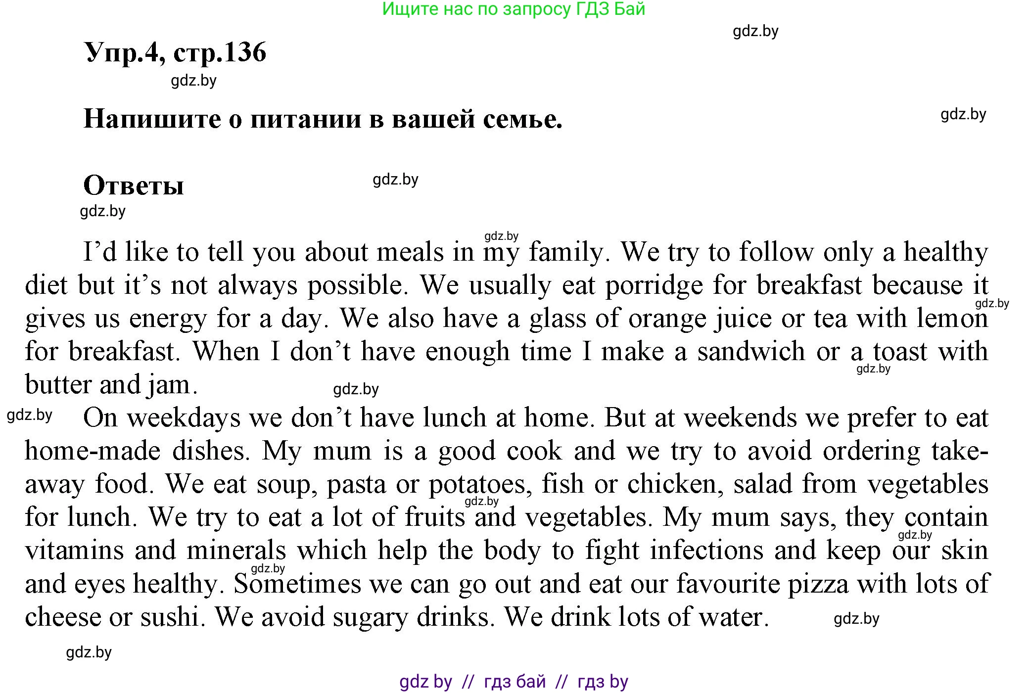 Английский язык (english), 5 класс Учебник, авторы: Демченко Наталья Валентиновна, Севрюкова Татьяна Юрьевна, Наумова Елена Георгиевна, Юхнель Наталья Валентиновна, Лапицкая Людмила Михайловна (Lapitskaya Ludmila), издательство Адукацыя i выхаванне, Минск, 2017, Часть ( Part) 1, страница 136, номер 4, Решение 1