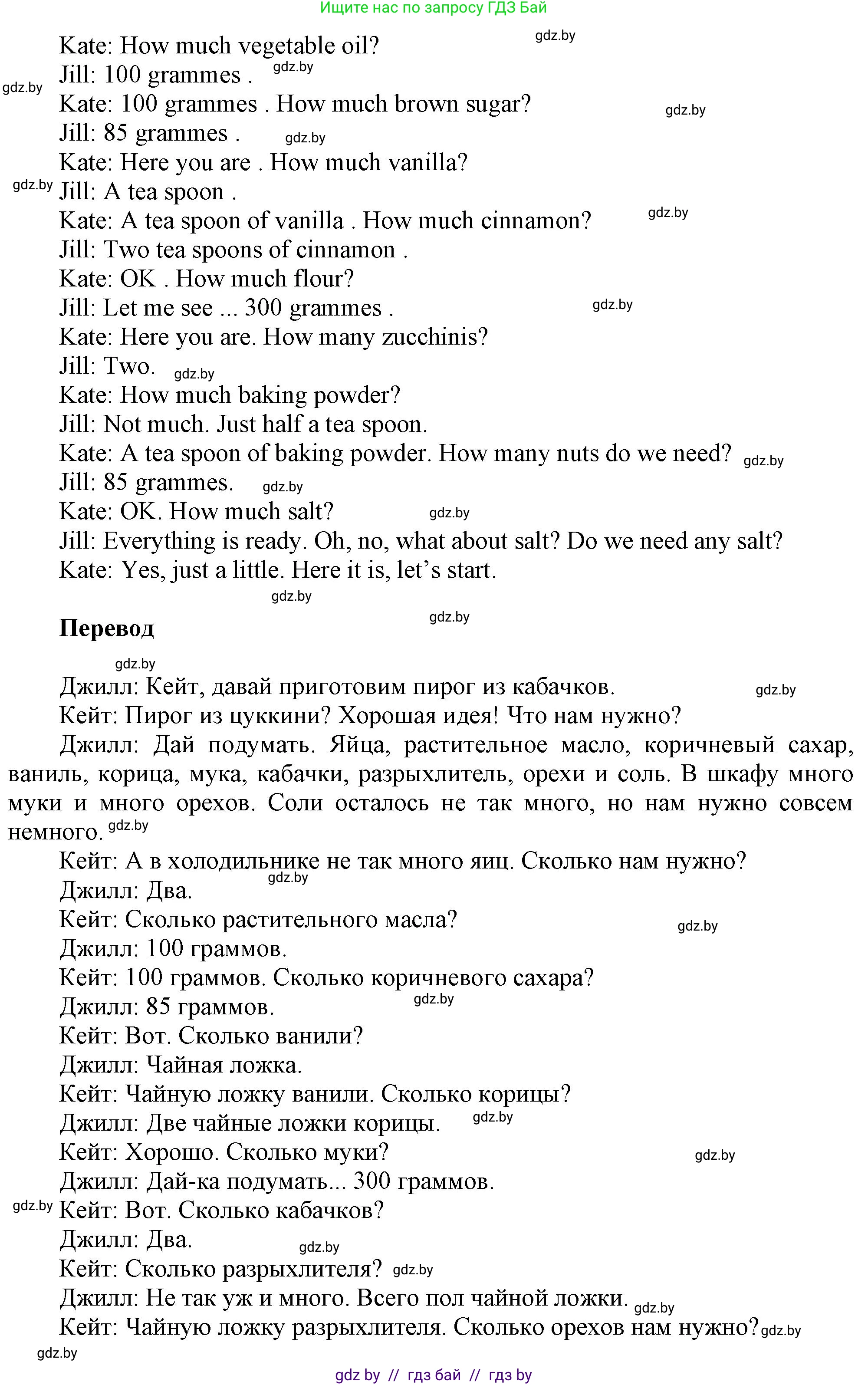 Английский язык (english), 5 класс Учебник, авторы: Демченко Наталья Валентиновна, Севрюкова Татьяна Юрьевна, Наумова Елена Георгиевна, Юхнель Наталья Валентиновна, Лапицкая Людмила Михайловна (Lapitskaya Ludmila), издательство Адукацыя i выхаванне, Минск, 2017, Часть ( Part) 1, страница 138, номер 2, Решение 1 (продолжение 2)