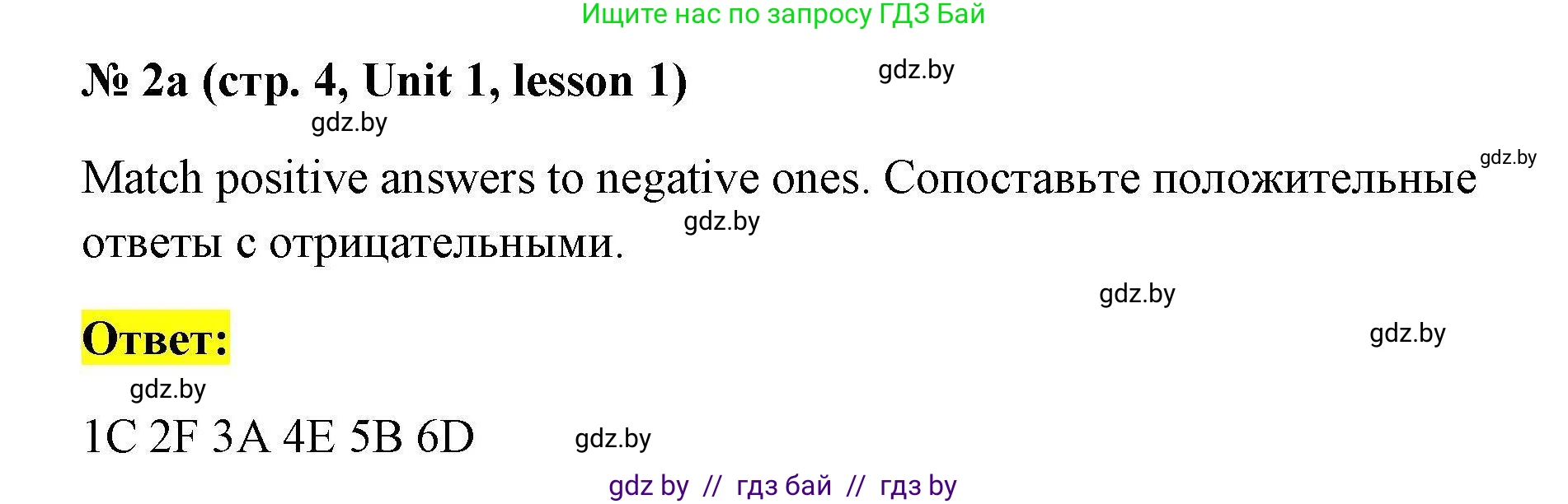 Английский язык (english), 5 класс Рабочая тетрадь (workbook), авторы: Лапицкая Людмила Михайловна (Lapitskaya Ludmila), Калишевич Алла Ивановна, Севрюкова Татьяна Юрьевна, Седунова Наталья Михайловна (Sedunova Natalia), издательство Аверсэв, Минск, 2020, оранжевого цвета, Часть 1, страница 4, номер 2a, Решение