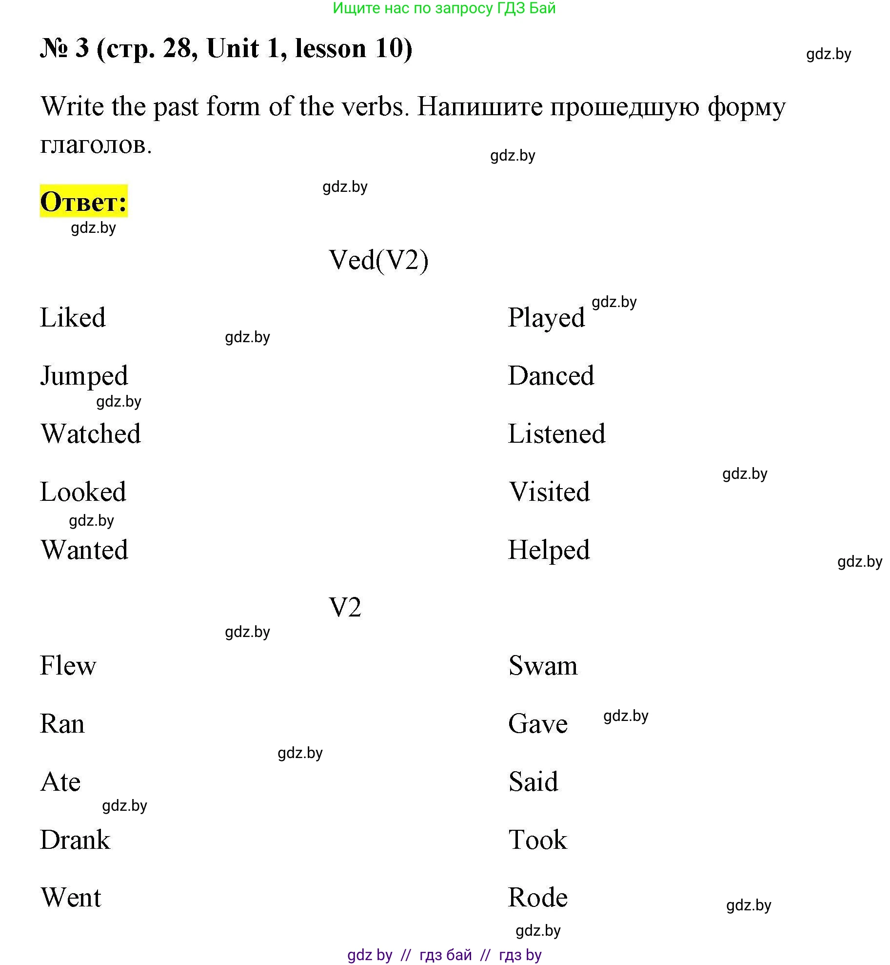 Английский язык (english), 5 класс Рабочая тетрадь (workbook), авторы: Лапицкая Людмила Михайловна (Lapitskaya Ludmila), Калишевич Алла Ивановна, Севрюкова Татьяна Юрьевна, Седунова Наталья Михайловна (Sedunova Natalia), издательство Аверсэв, Минск, 2020, оранжевого цвета, Часть 1, страница 28, номер 3, Решение