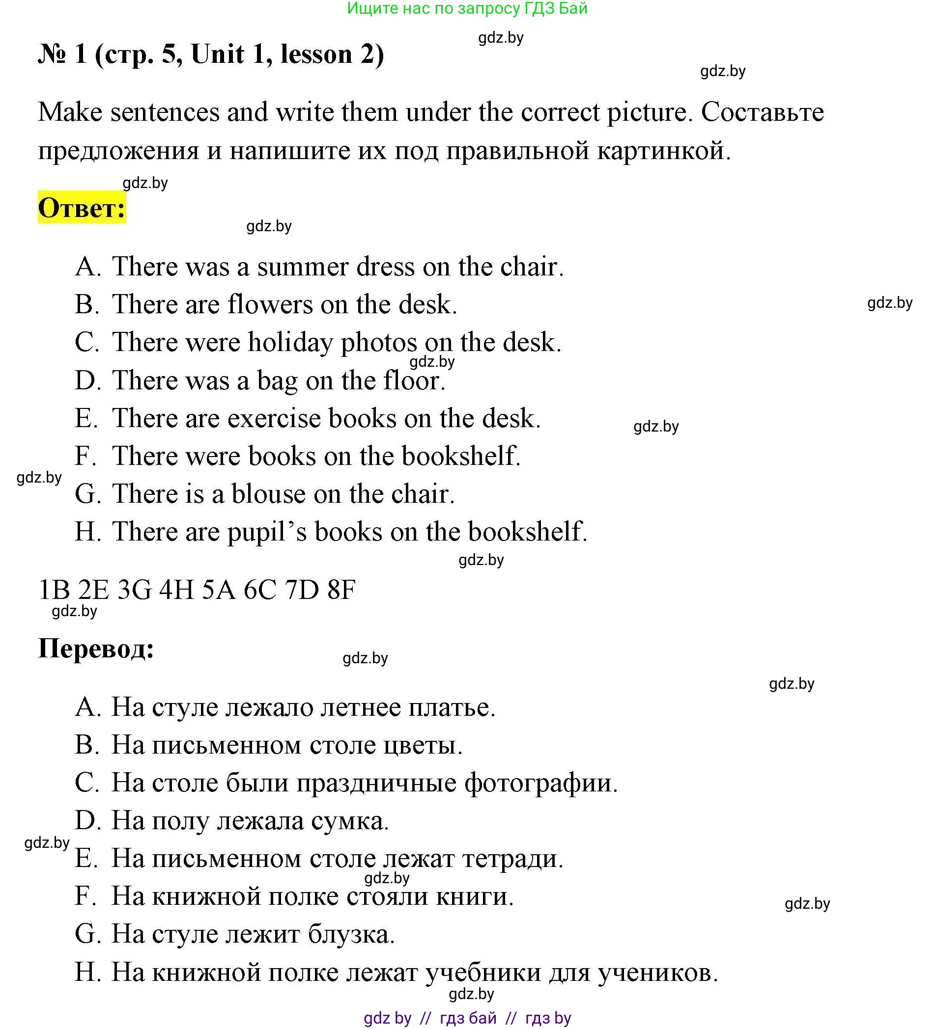 Английский язык (english), 5 класс Рабочая тетрадь (workbook), авторы: Лапицкая Людмила Михайловна (Lapitskaya Ludmila), Калишевич Алла Ивановна, Севрюкова Татьяна Юрьевна, Седунова Наталья Михайловна (Sedunova Natalia), издательство Аверсэв, Минск, 2020, оранжевого цвета, Часть 1, страница 5, номер 1, Решение