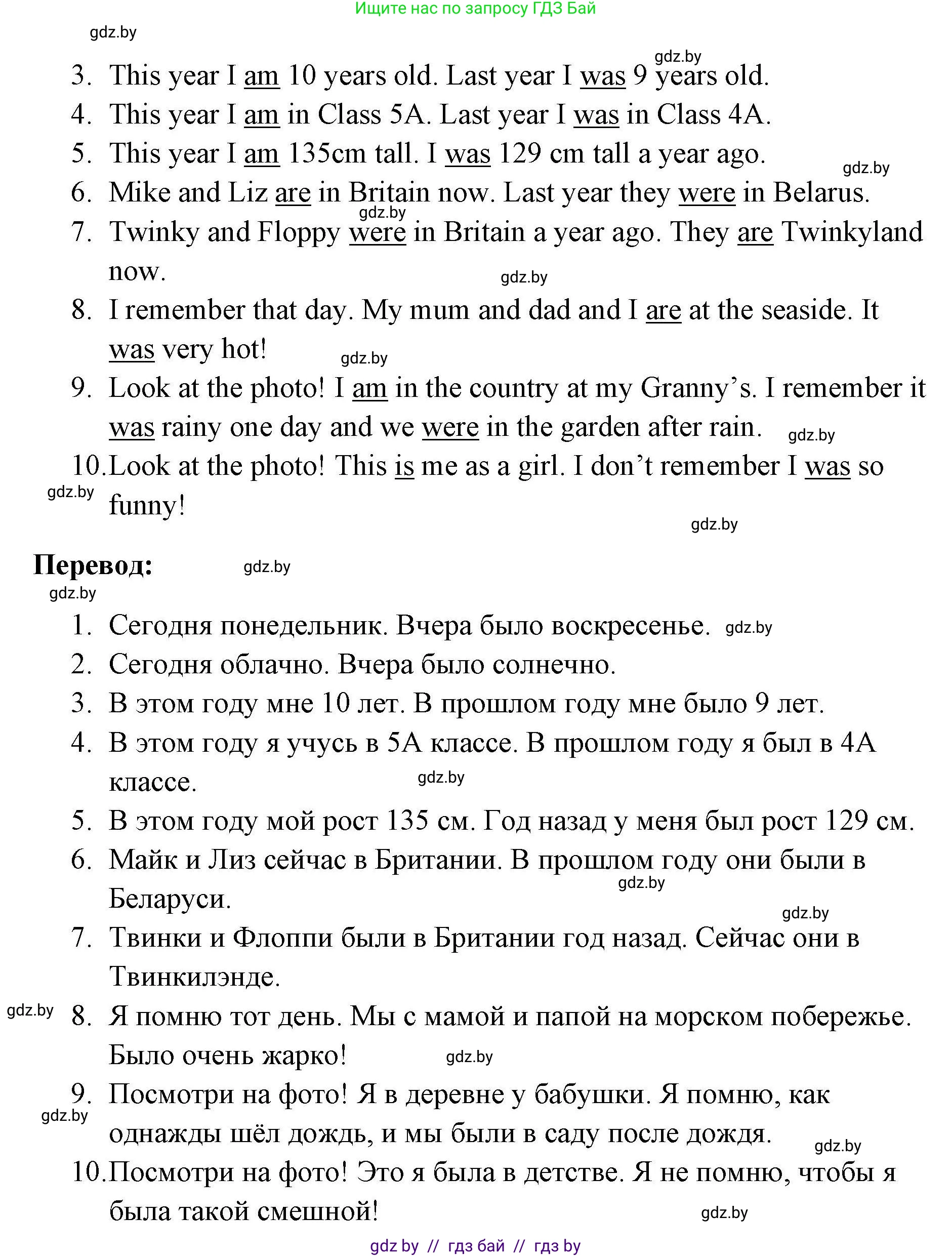 Английский язык (english), 5 класс Рабочая тетрадь (workbook), авторы: Лапицкая Людмила Михайловна (Lapitskaya Ludmila), Калишевич Алла Ивановна, Севрюкова Татьяна Юрьевна, Седунова Наталья Михайловна (Sedunova Natalia), издательство Аверсэв, Минск, 2020, оранжевого цвета, Часть 1, страница 6, номер 2, Решение (продолжение 2)