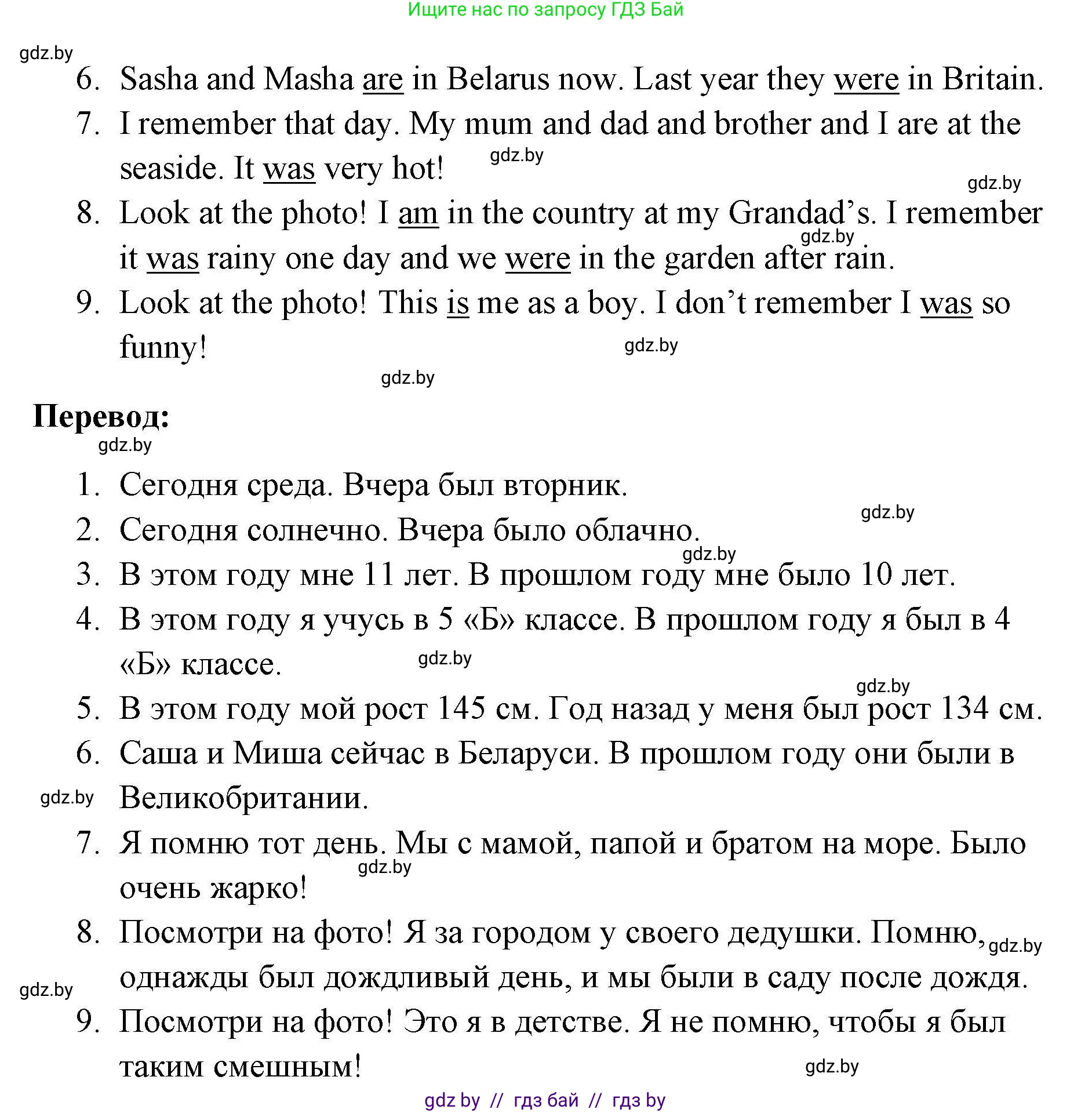 Английский язык (english), 5 класс Рабочая тетрадь (workbook), авторы: Лапицкая Людмила Михайловна (Lapitskaya Ludmila), Калишевич Алла Ивановна, Севрюкова Татьяна Юрьевна, Седунова Наталья Михайловна (Sedunova Natalia), издательство Аверсэв, Минск, 2020, оранжевого цвета, Часть 1, страница 7, номер 3, Решение (продолжение 2)
