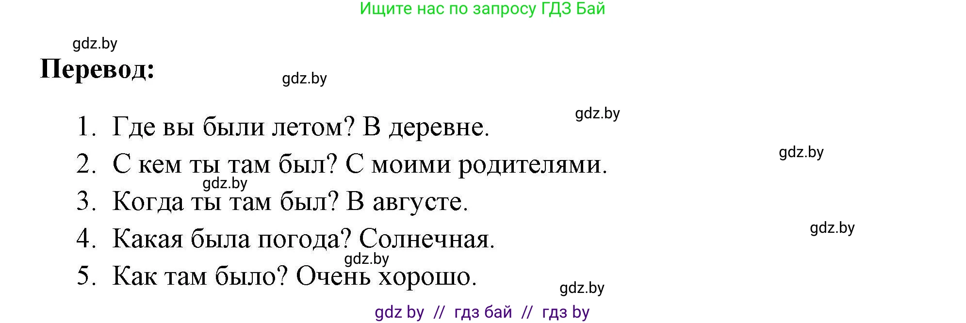 Английский язык (english), 5 класс Рабочая тетрадь (workbook), авторы: Лапицкая Людмила Михайловна (Lapitskaya Ludmila), Калишевич Алла Ивановна, Севрюкова Татьяна Юрьевна, Седунова Наталья Михайловна (Sedunova Natalia), издательство Аверсэв, Минск, 2020, оранжевого цвета, Часть 1, страница 9, номер 3, Решение (продолжение 2)