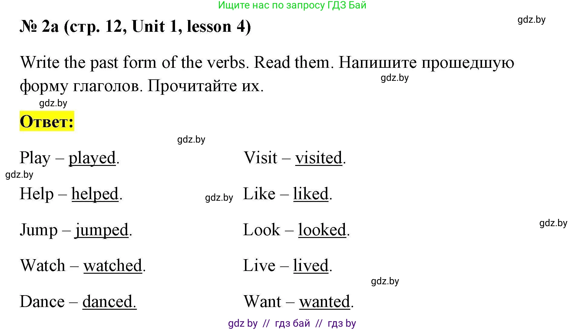 Английский язык (english), 5 класс Рабочая тетрадь (workbook), авторы: Лапицкая Людмила Михайловна (Lapitskaya Ludmila), Калишевич Алла Ивановна, Севрюкова Татьяна Юрьевна, Седунова Наталья Михайловна (Sedunova Natalia), издательство Аверсэв, Минск, 2020, оранжевого цвета, Часть 1, страница 12, номер 2a, Решение