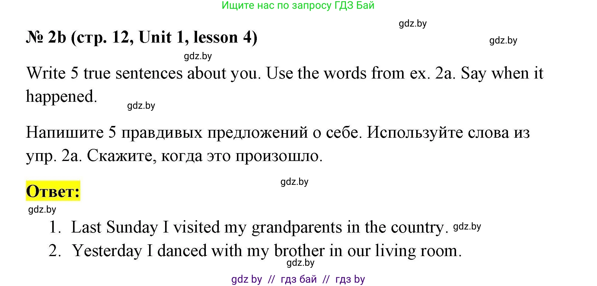 Английский язык (english), 5 класс Рабочая тетрадь (workbook), авторы: Лапицкая Людмила Михайловна (Lapitskaya Ludmila), Калишевич Алла Ивановна, Севрюкова Татьяна Юрьевна, Седунова Наталья Михайловна (Sedunova Natalia), издательство Аверсэв, Минск, 2020, оранжевого цвета, Часть 1, страница 12, номер 2b, Решение