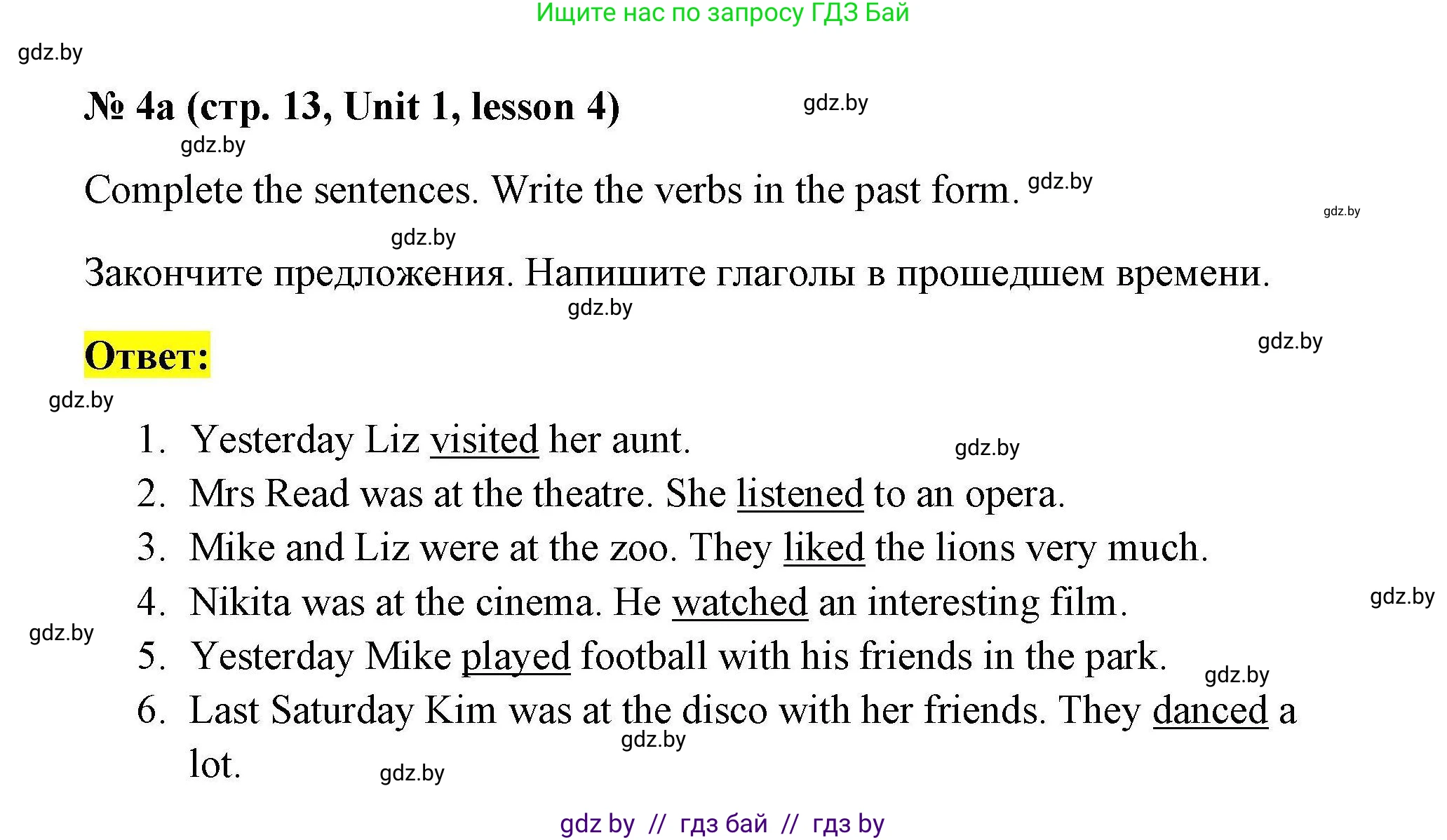 Английский язык (english), 5 класс Рабочая тетрадь (workbook), авторы: Лапицкая Людмила Михайловна (Lapitskaya Ludmila), Калишевич Алла Ивановна, Севрюкова Татьяна Юрьевна, Седунова Наталья Михайловна (Sedunova Natalia), издательство Аверсэв, Минск, 2020, оранжевого цвета, Часть 1, страница 13, номер 4a, Решение