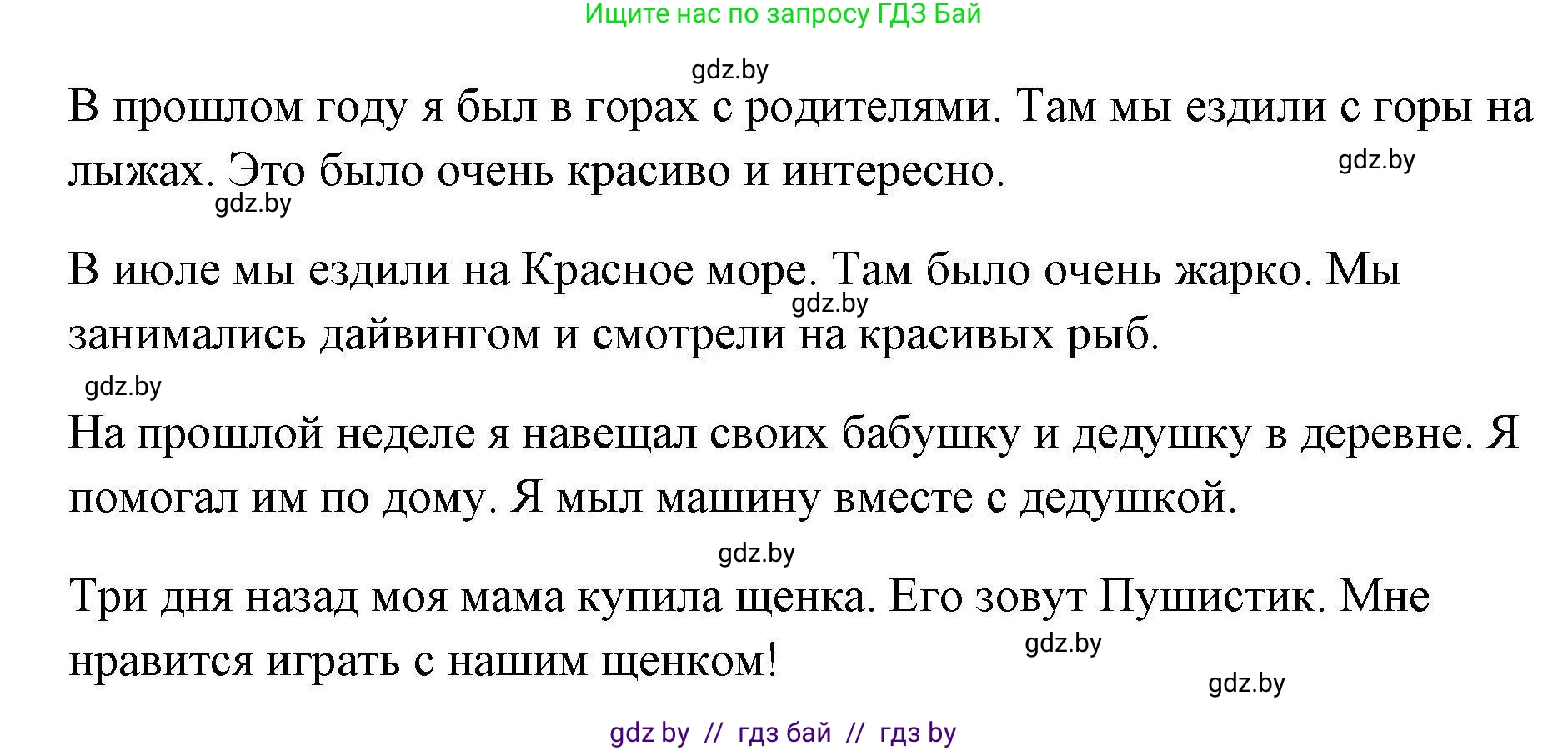 Английский язык (english), 5 класс Рабочая тетрадь (workbook), авторы: Лапицкая Людмила Михайловна (Lapitskaya Ludmila), Калишевич Алла Ивановна, Севрюкова Татьяна Юрьевна, Седунова Наталья Михайловна (Sedunova Natalia), издательство Аверсэв, Минск, 2020, оранжевого цвета, Часть 1, страница 16, номер 4b, Решение (продолжение 2)
