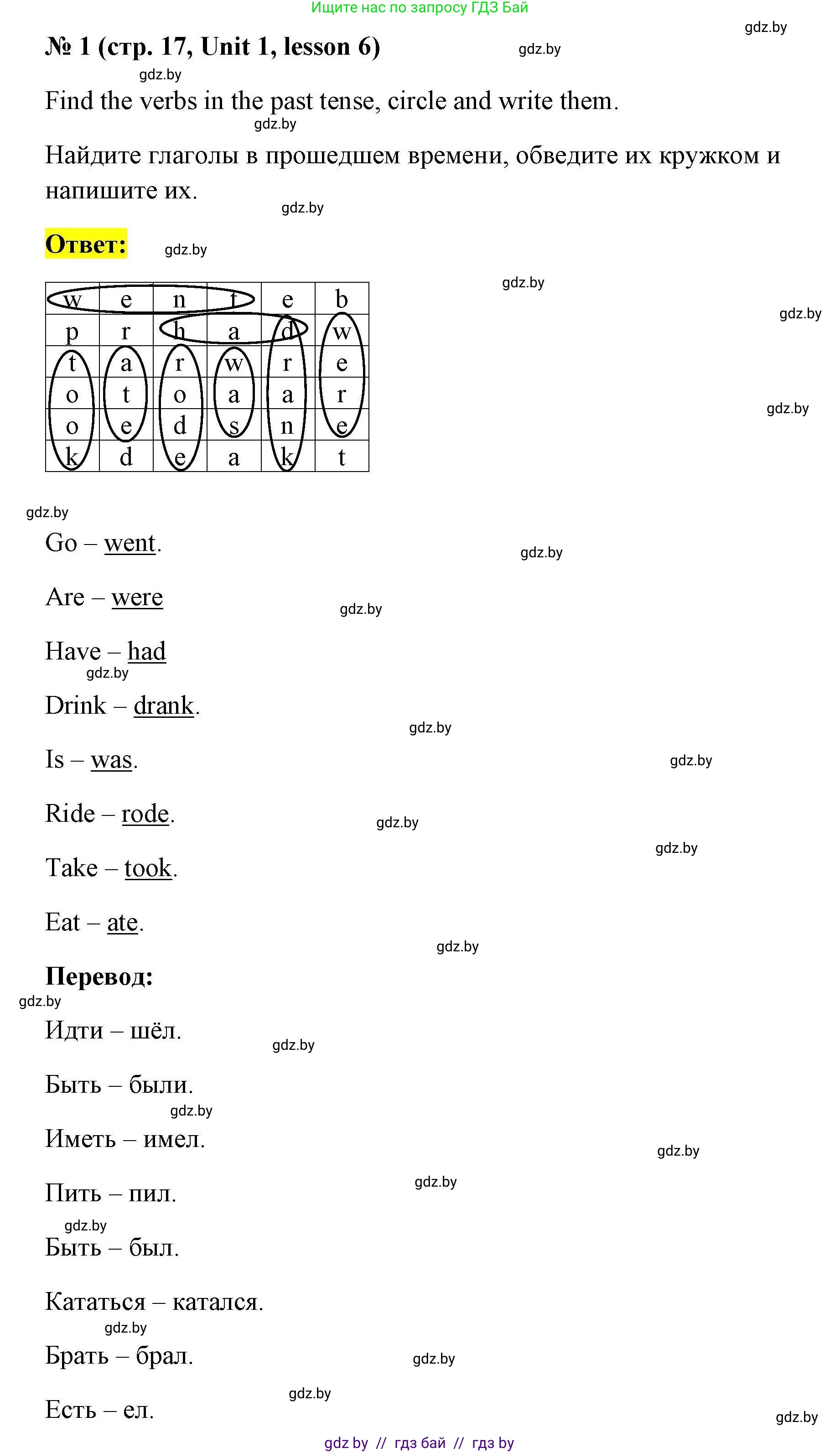 Английский язык (english), 5 класс Рабочая тетрадь (workbook), авторы: Лапицкая Людмила Михайловна (Lapitskaya Ludmila), Калишевич Алла Ивановна, Севрюкова Татьяна Юрьевна, Седунова Наталья Михайловна (Sedunova Natalia), издательство Аверсэв, Минск, 2020, оранжевого цвета, Часть 1, страница 17, номер 1, Решение