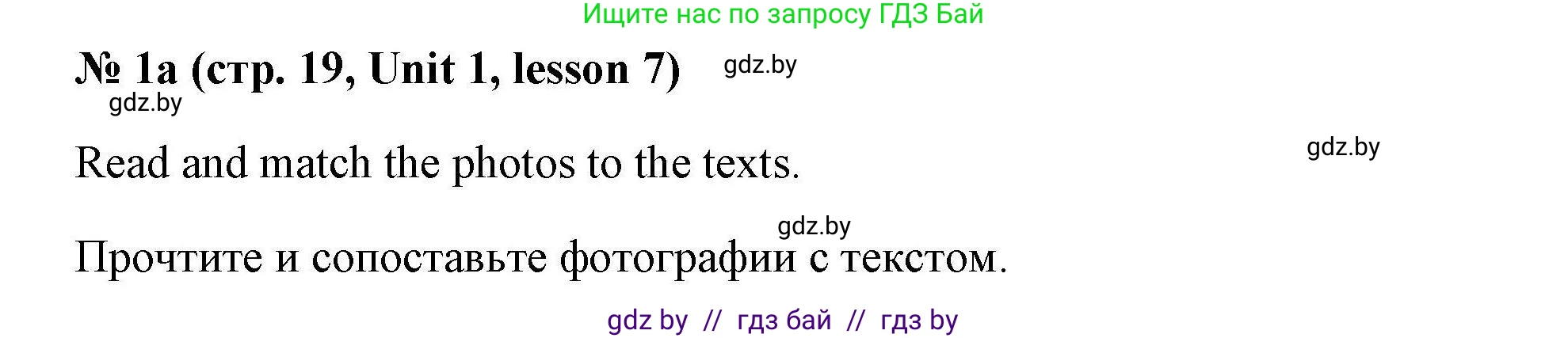 Английский язык (english), 5 класс Рабочая тетрадь (workbook), авторы: Лапицкая Людмила Михайловна (Lapitskaya Ludmila), Калишевич Алла Ивановна, Севрюкова Татьяна Юрьевна, Седунова Наталья Михайловна (Sedunova Natalia), издательство Аверсэв, Минск, 2020, оранжевого цвета, Часть 1, страница 19, номер 1a, Решение