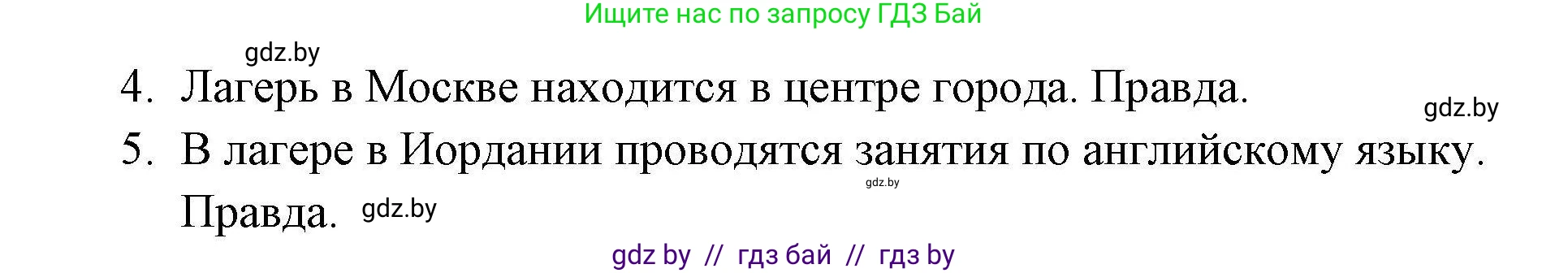 Английский язык (english), 5 класс Рабочая тетрадь (workbook), авторы: Лапицкая Людмила Михайловна (Lapitskaya Ludmila), Калишевич Алла Ивановна, Севрюкова Татьяна Юрьевна, Седунова Наталья Михайловна (Sedunova Natalia), издательство Аверсэв, Минск, 2020, оранжевого цвета, Часть 1, страница 20, номер 1b, Решение (продолжение 2)