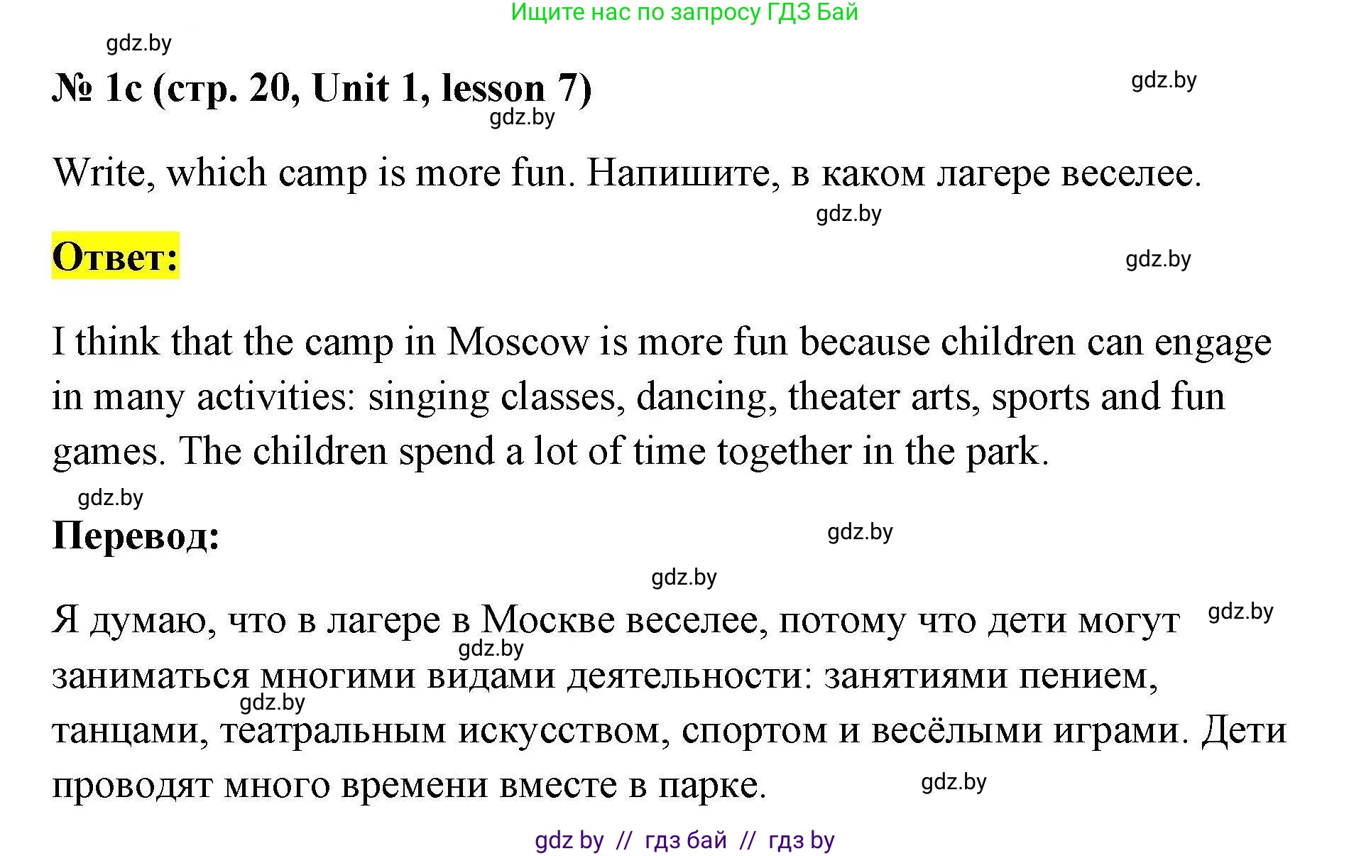 Английский язык (english), 5 класс Рабочая тетрадь (workbook), авторы: Лапицкая Людмила Михайловна (Lapitskaya Ludmila), Калишевич Алла Ивановна, Севрюкова Татьяна Юрьевна, Седунова Наталья Михайловна (Sedunova Natalia), издательство Аверсэв, Минск, 2020, оранжевого цвета, Часть 1, страница 20, номер 1c, Решение