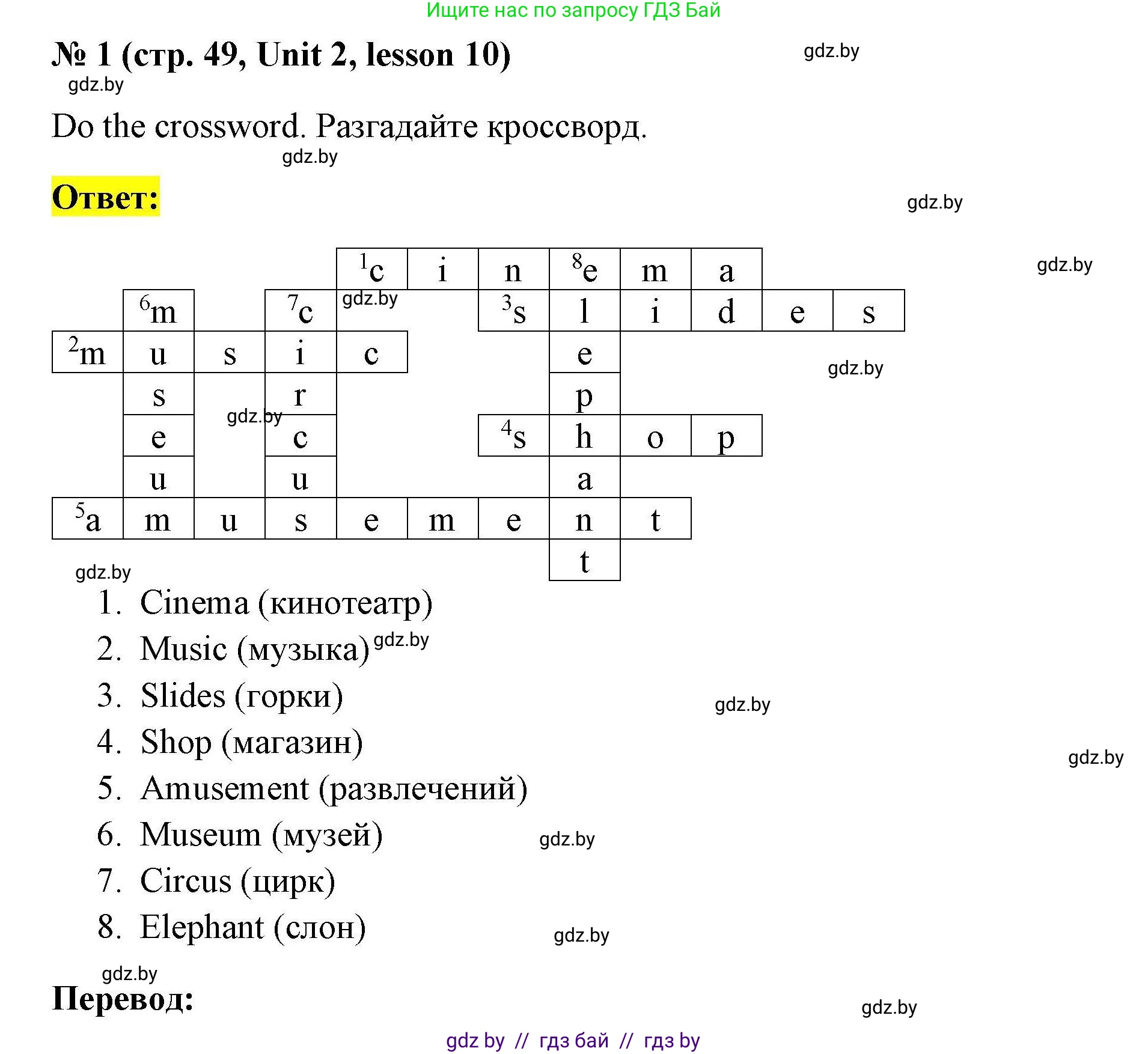 Английский язык (english), 5 класс Рабочая тетрадь (workbook), авторы: Лапицкая Людмила Михайловна (Lapitskaya Ludmila), Калишевич Алла Ивановна, Севрюкова Татьяна Юрьевна, Седунова Наталья Михайловна (Sedunova Natalia), издательство Аверсэв, Минск, 2020, оранжевого цвета, Часть 1, страница 49, номер 1, Решение