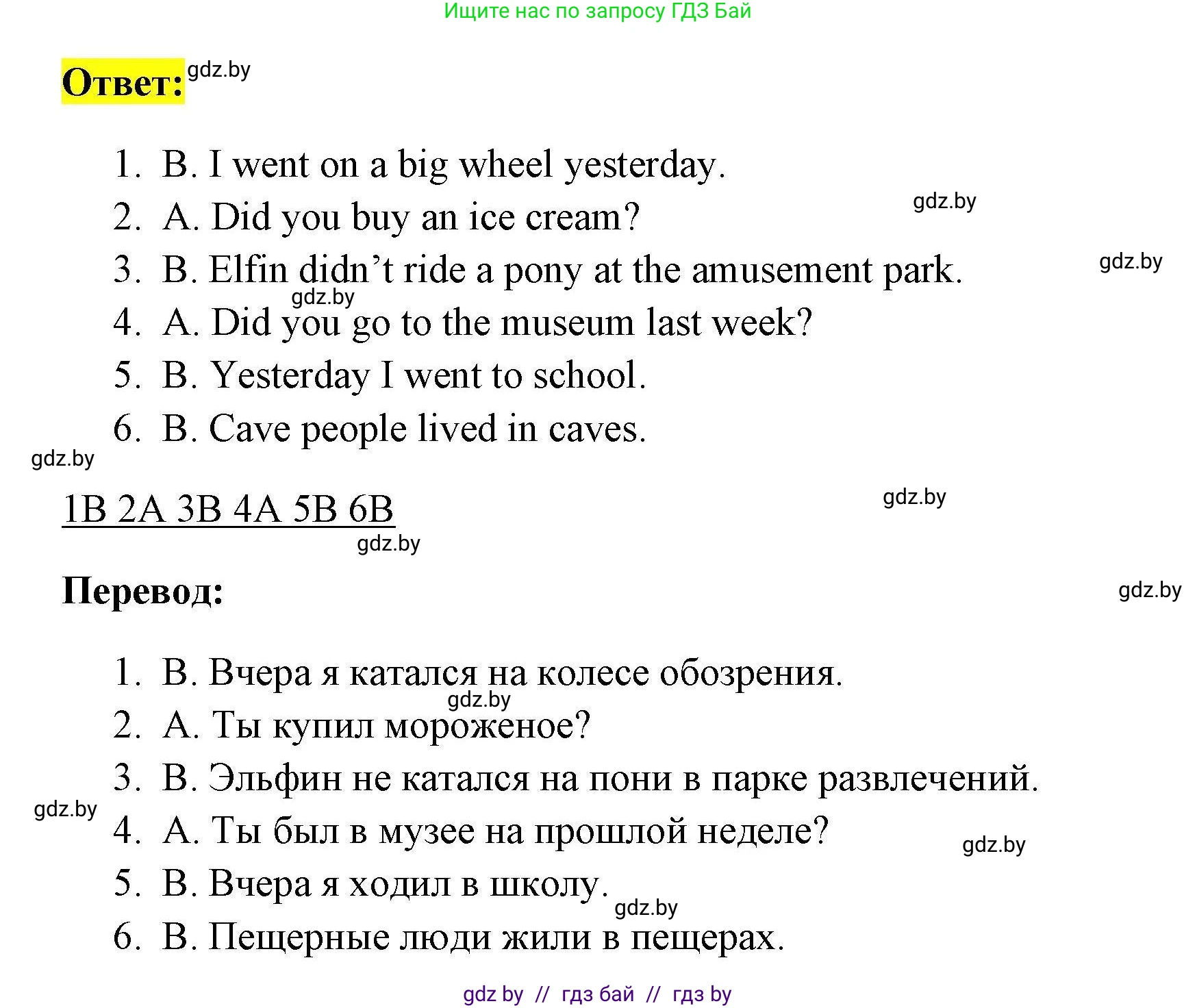 Английский язык (english), 5 класс Рабочая тетрадь (workbook), авторы: Лапицкая Людмила Михайловна (Lapitskaya Ludmila), Калишевич Алла Ивановна, Севрюкова Татьяна Юрьевна, Седунова Наталья Михайловна (Sedunova Natalia), издательство Аверсэв, Минск, 2020, оранжевого цвета, Часть 1, страница 50, номер 3, Решение (продолжение 2)
